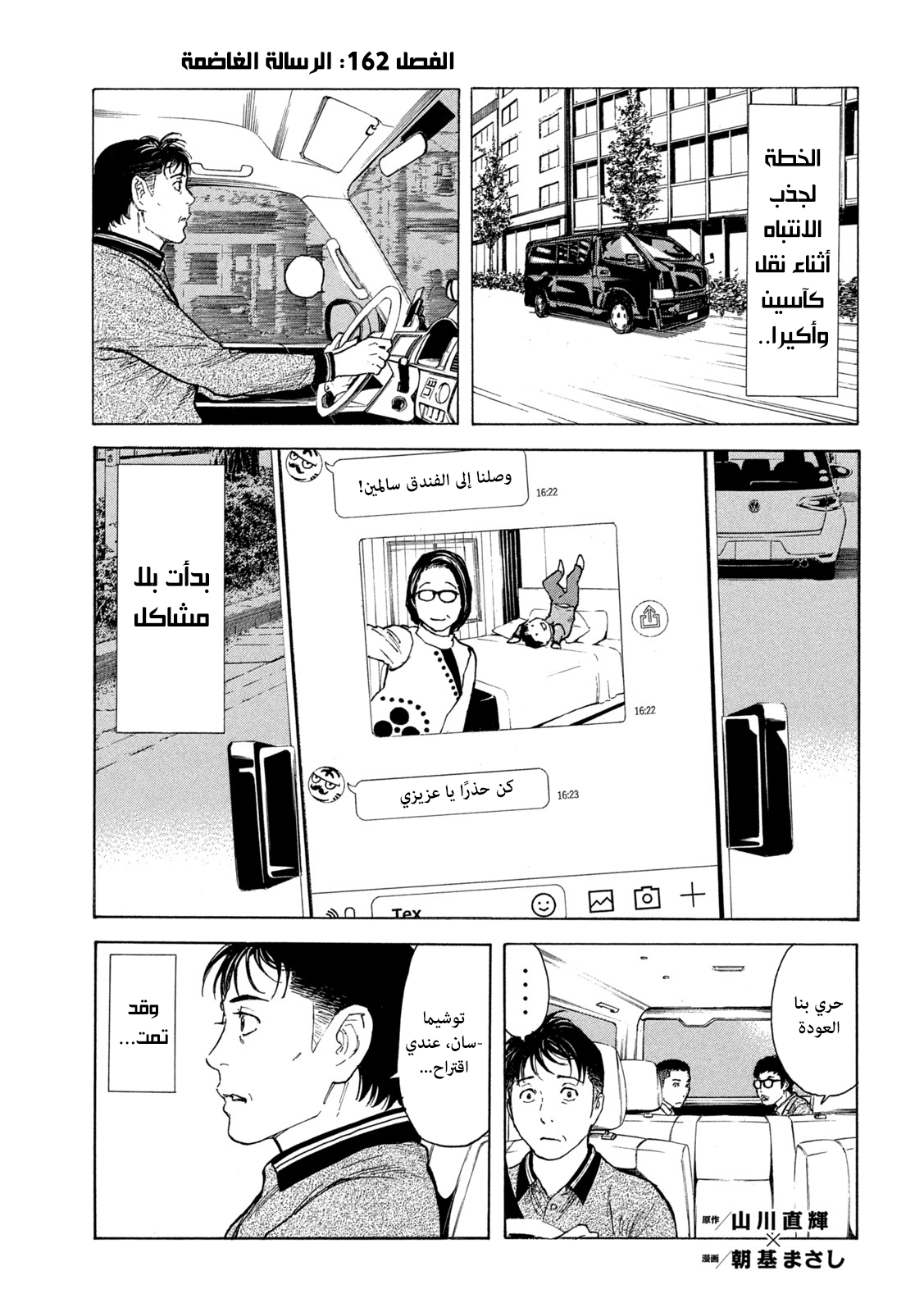 Read My Home Hero AR Manga Online
