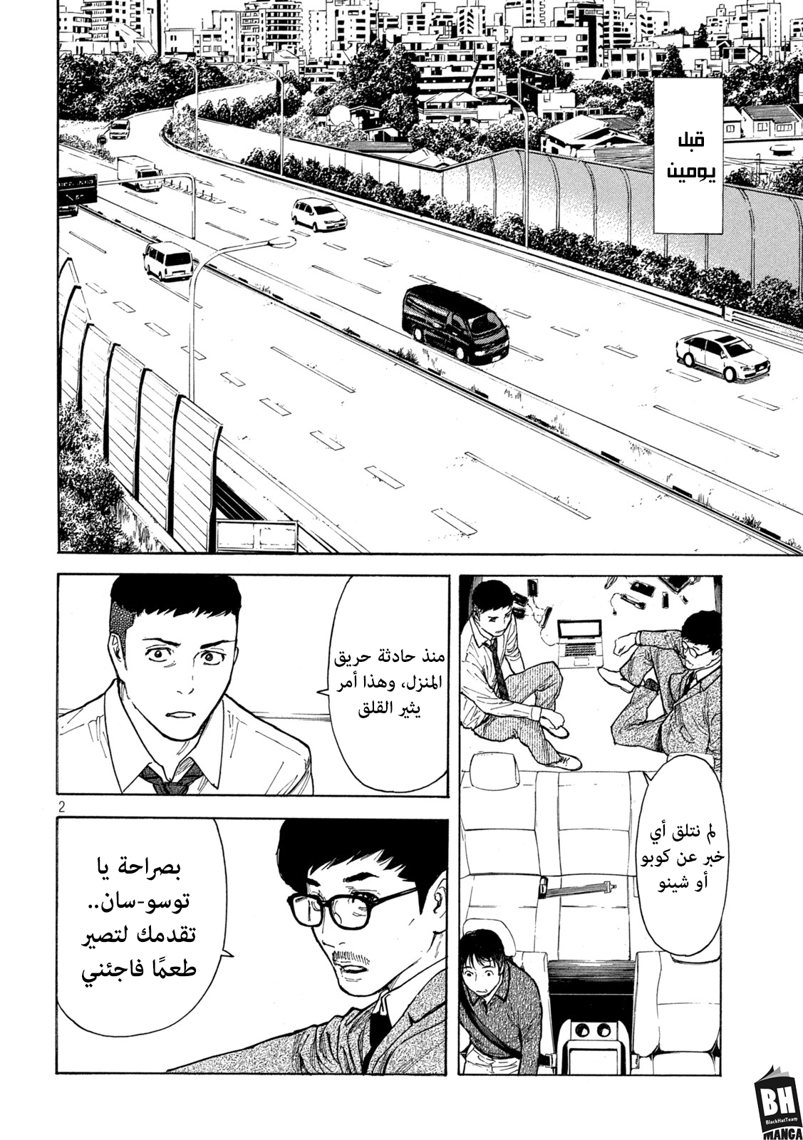 Read My Home Hero AR Manga Online