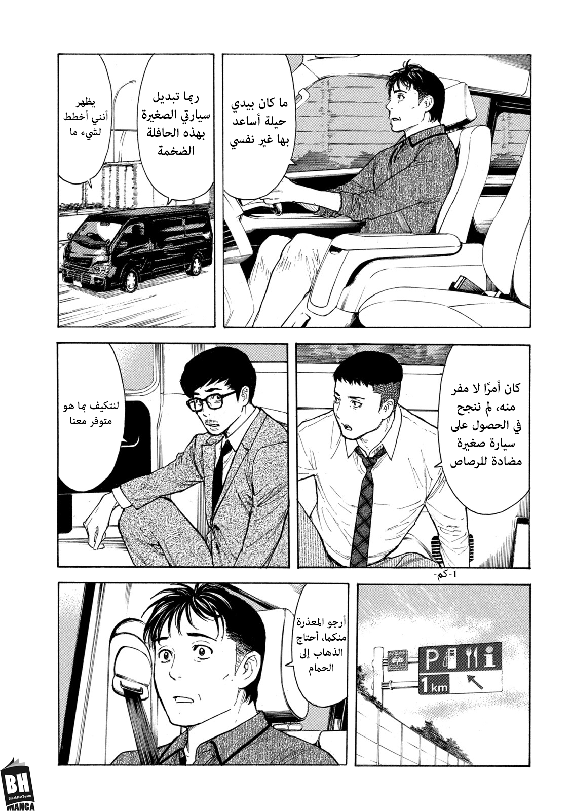 Read My Home Hero AR Manga Online