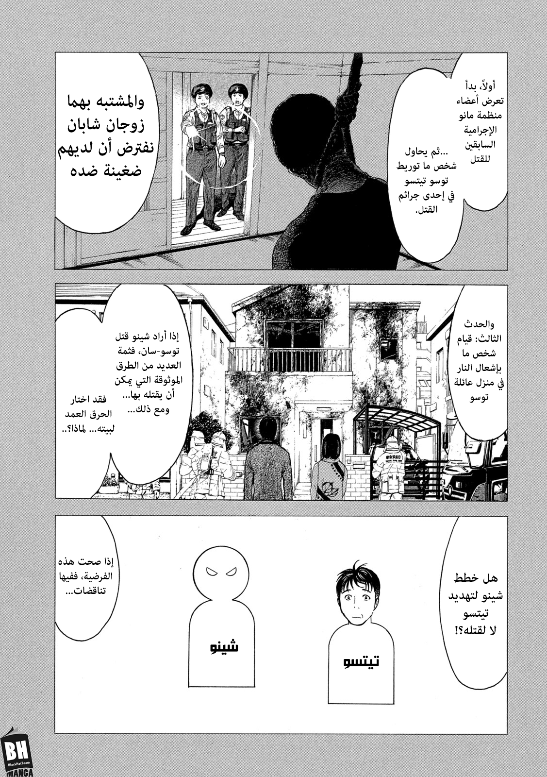 Read My Home Hero AR Manga Online