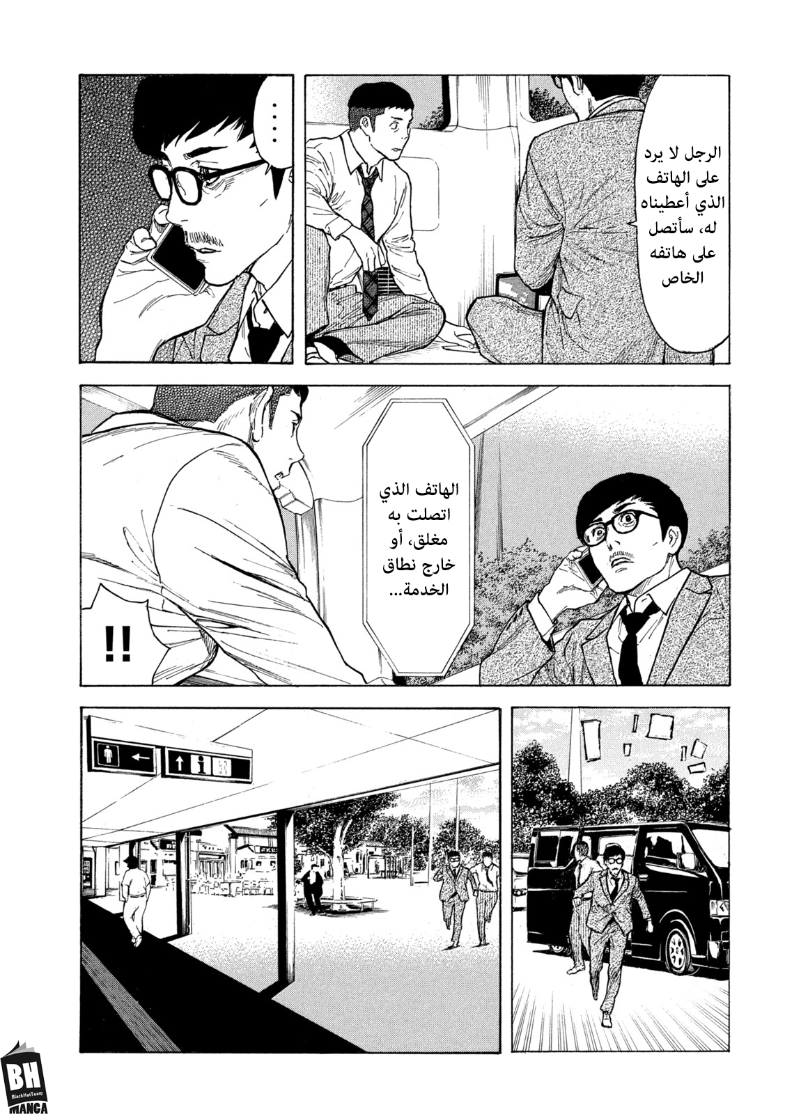 Read My Home Hero AR Manga Online