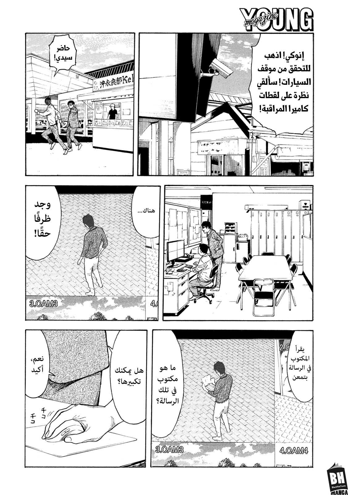 Read My Home Hero AR Manga Online