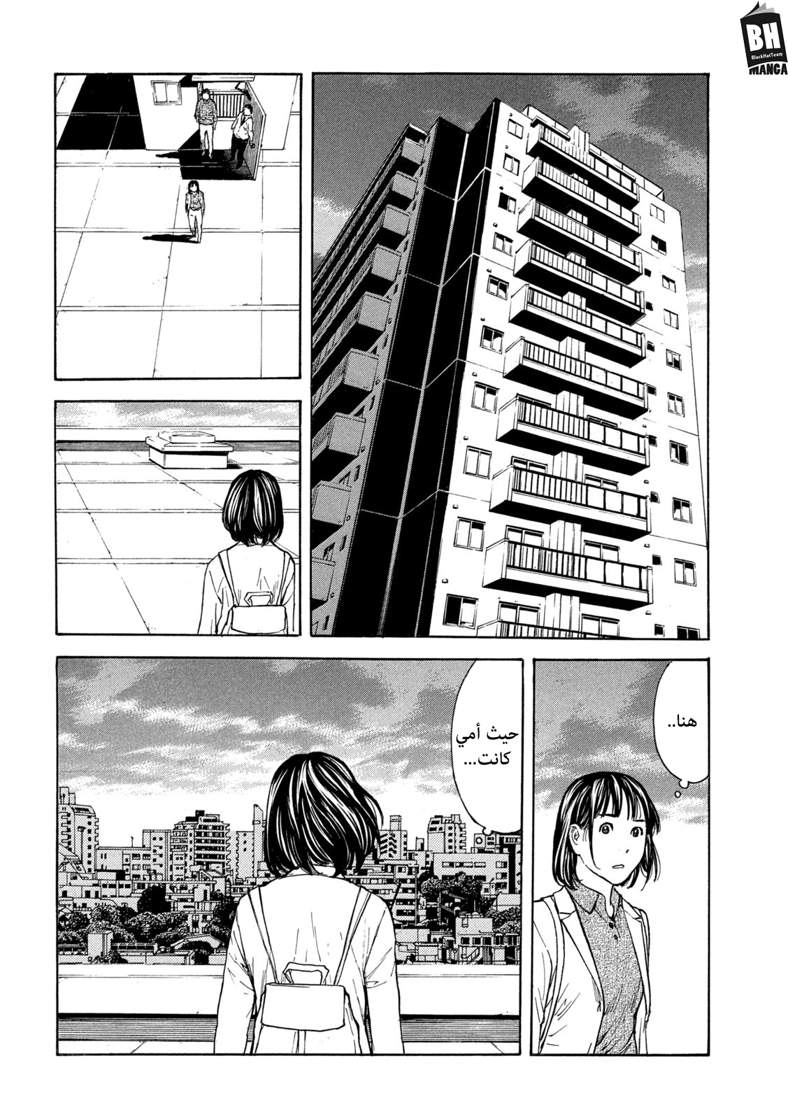 Read My Home Hero AR Manga Online