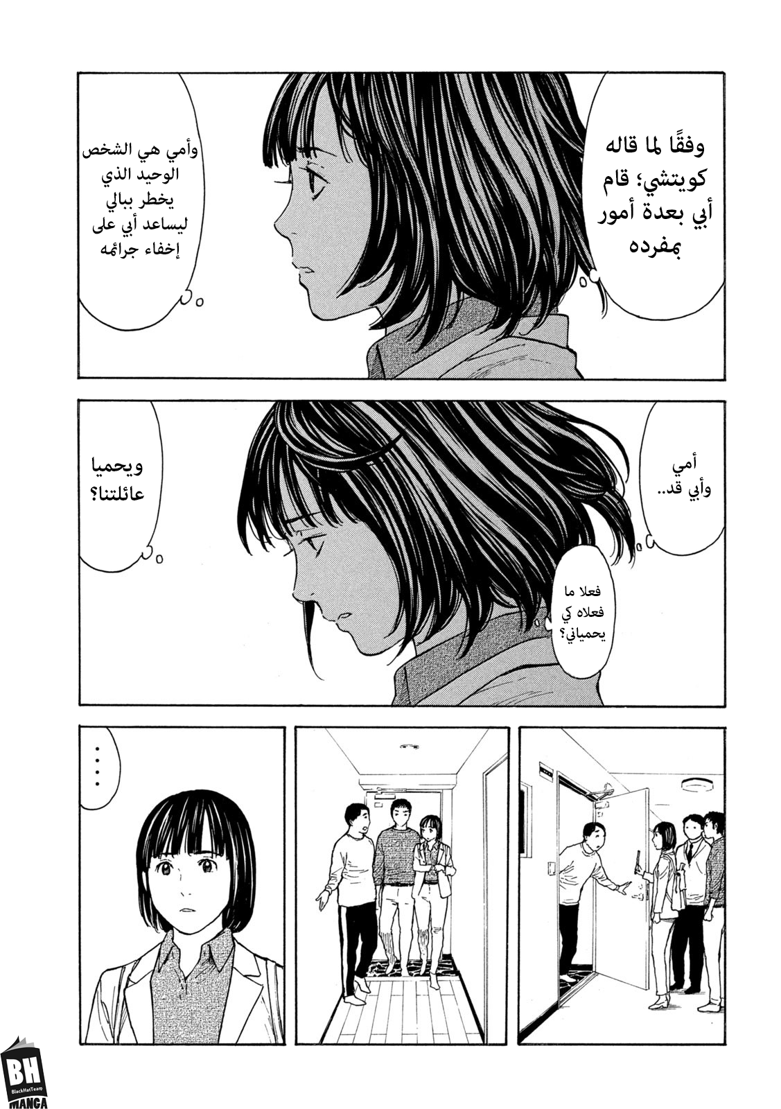 Read My Home Hero AR Manga Online