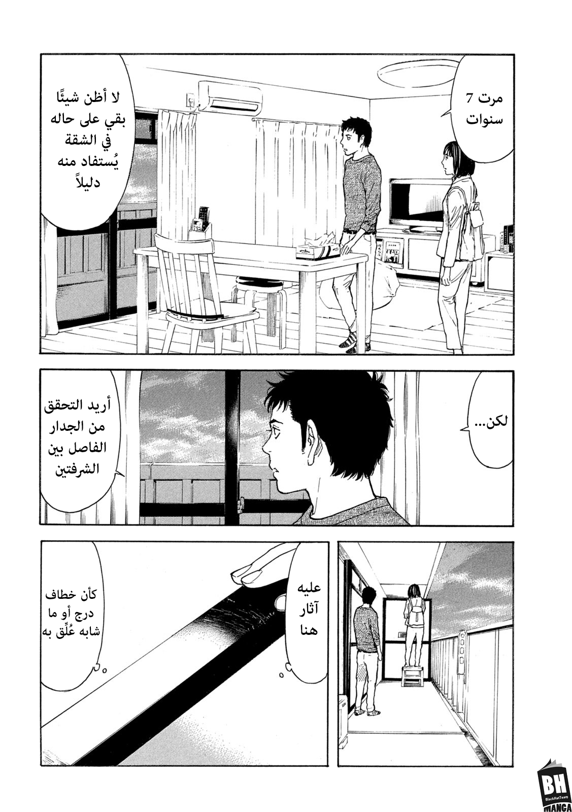 Read My Home Hero AR Manga Online