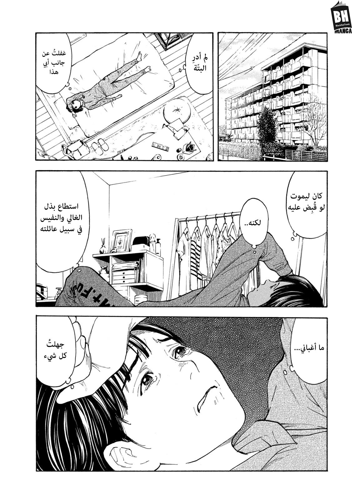 Read My Home Hero AR Manga Online