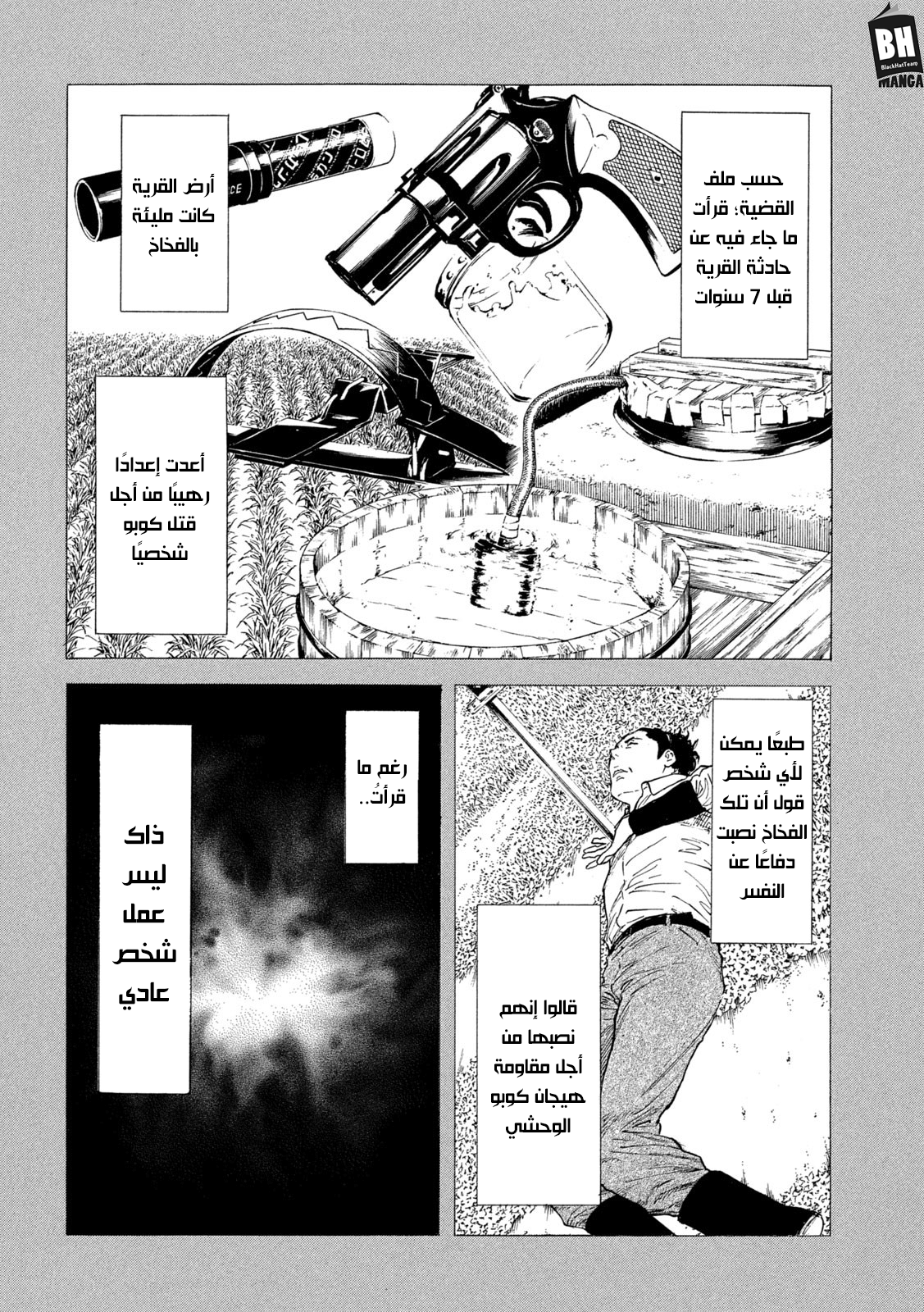 Read My Home Hero AR Manga Online