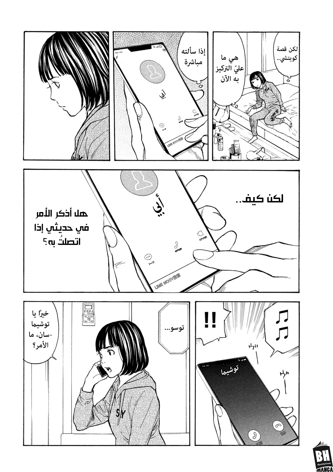 Read My Home Hero AR Manga Online