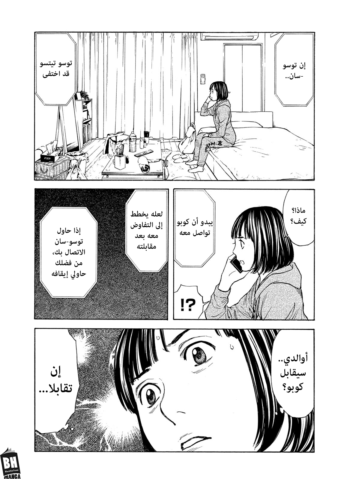 Read My Home Hero AR Manga Online