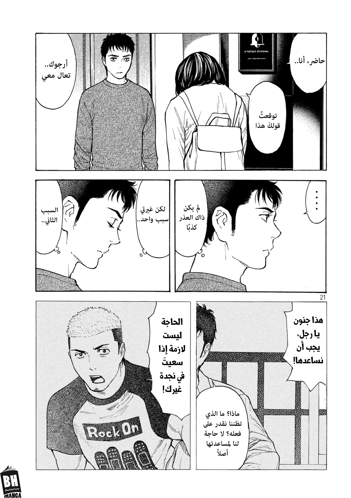 Read My Home Hero AR Manga Online