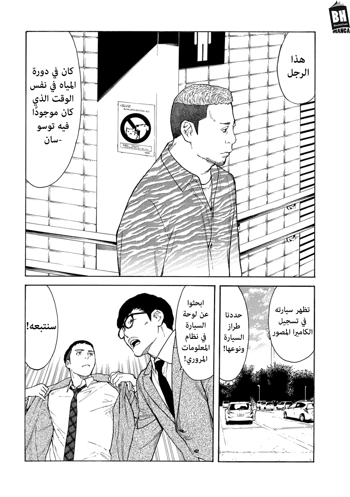 Read My Home Hero AR Manga Online