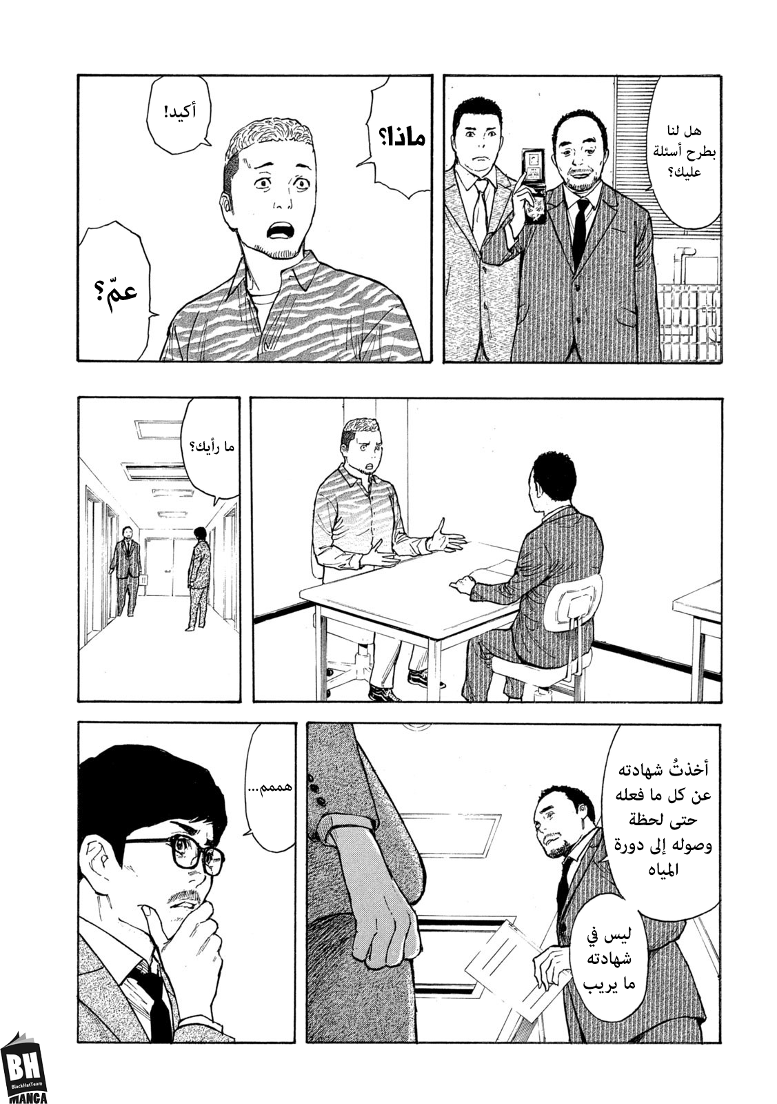 Read My Home Hero AR Manga Online