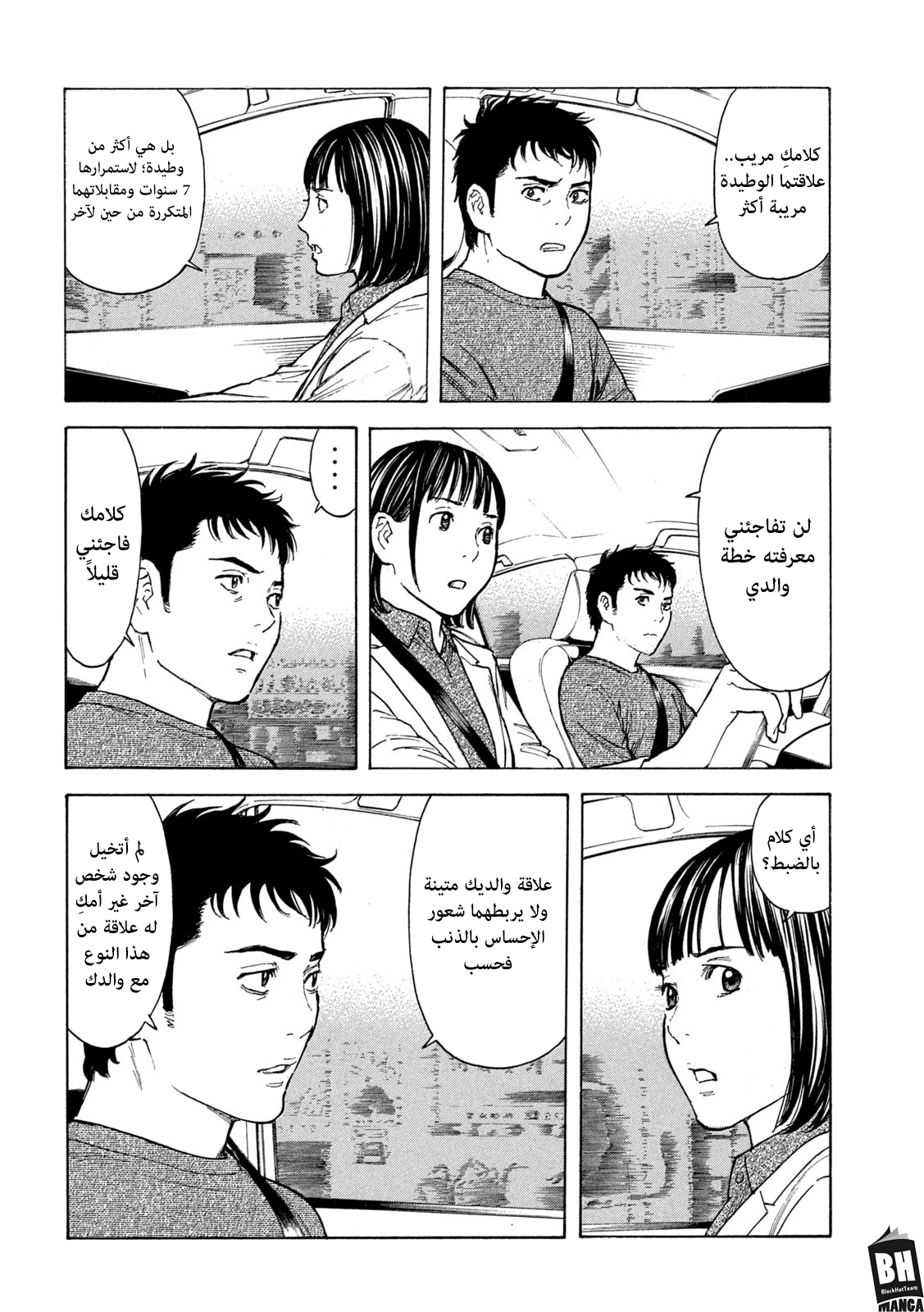 Read My Home Hero AR Manga Online