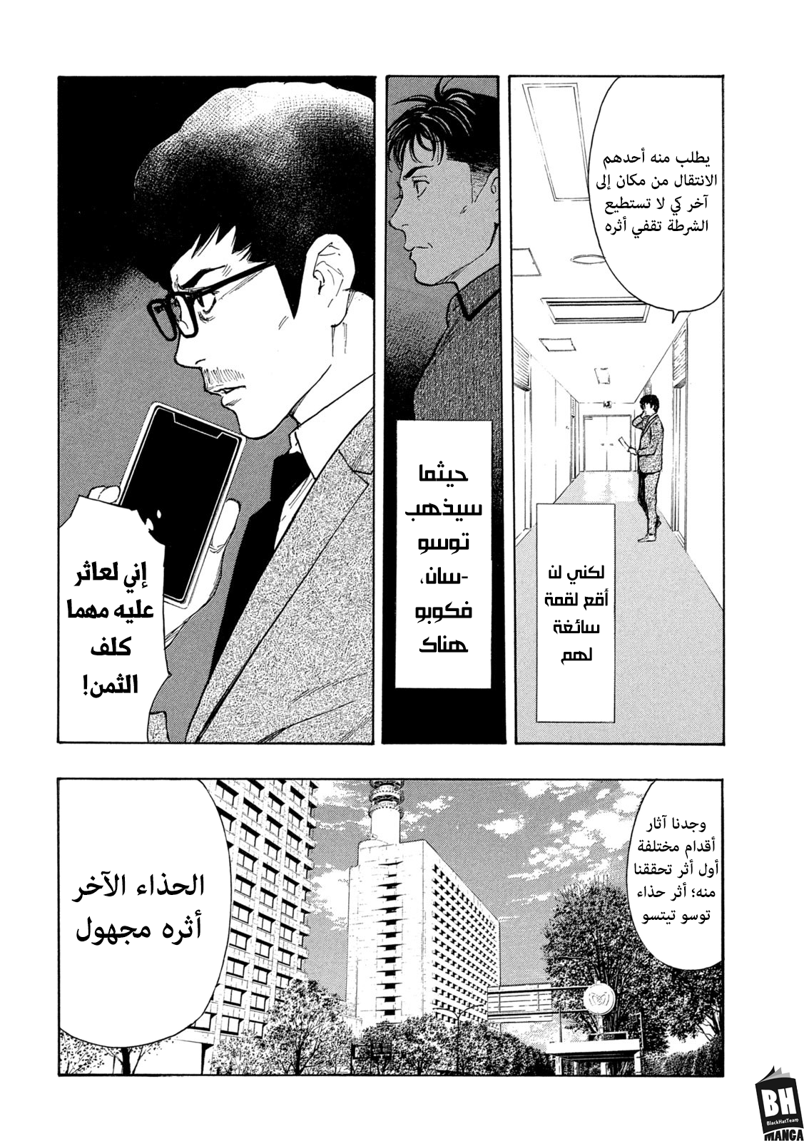 Read My Home Hero AR Manga Online