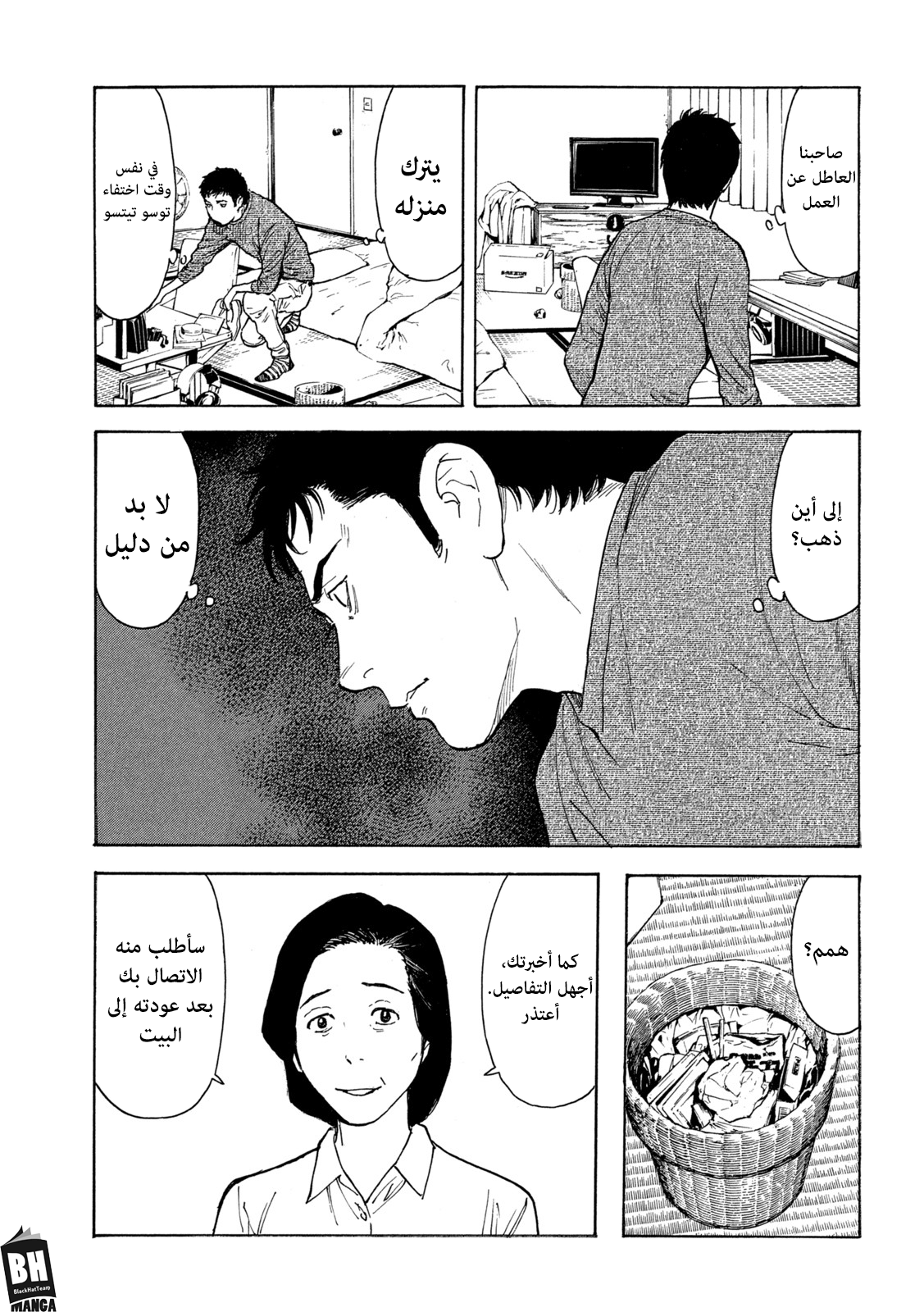 Read My Home Hero AR Manga Online