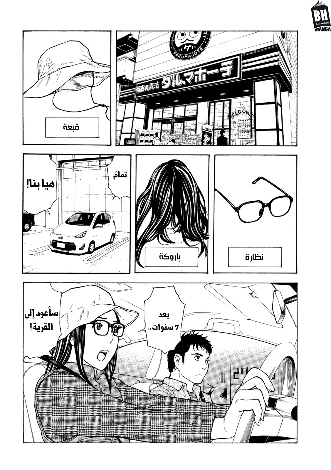 Read My Home Hero AR Manga Online