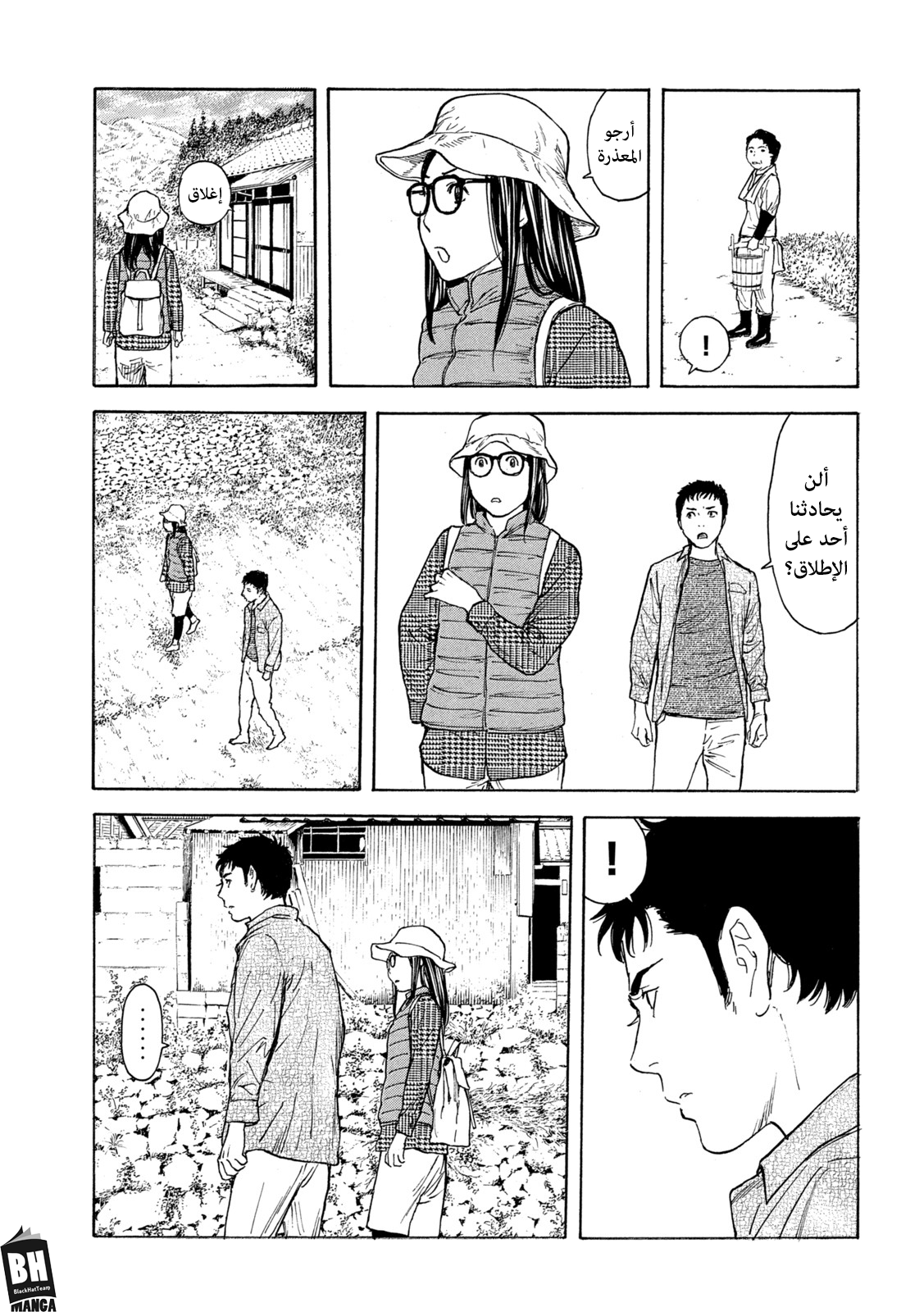 Read My Home Hero AR Manga Online