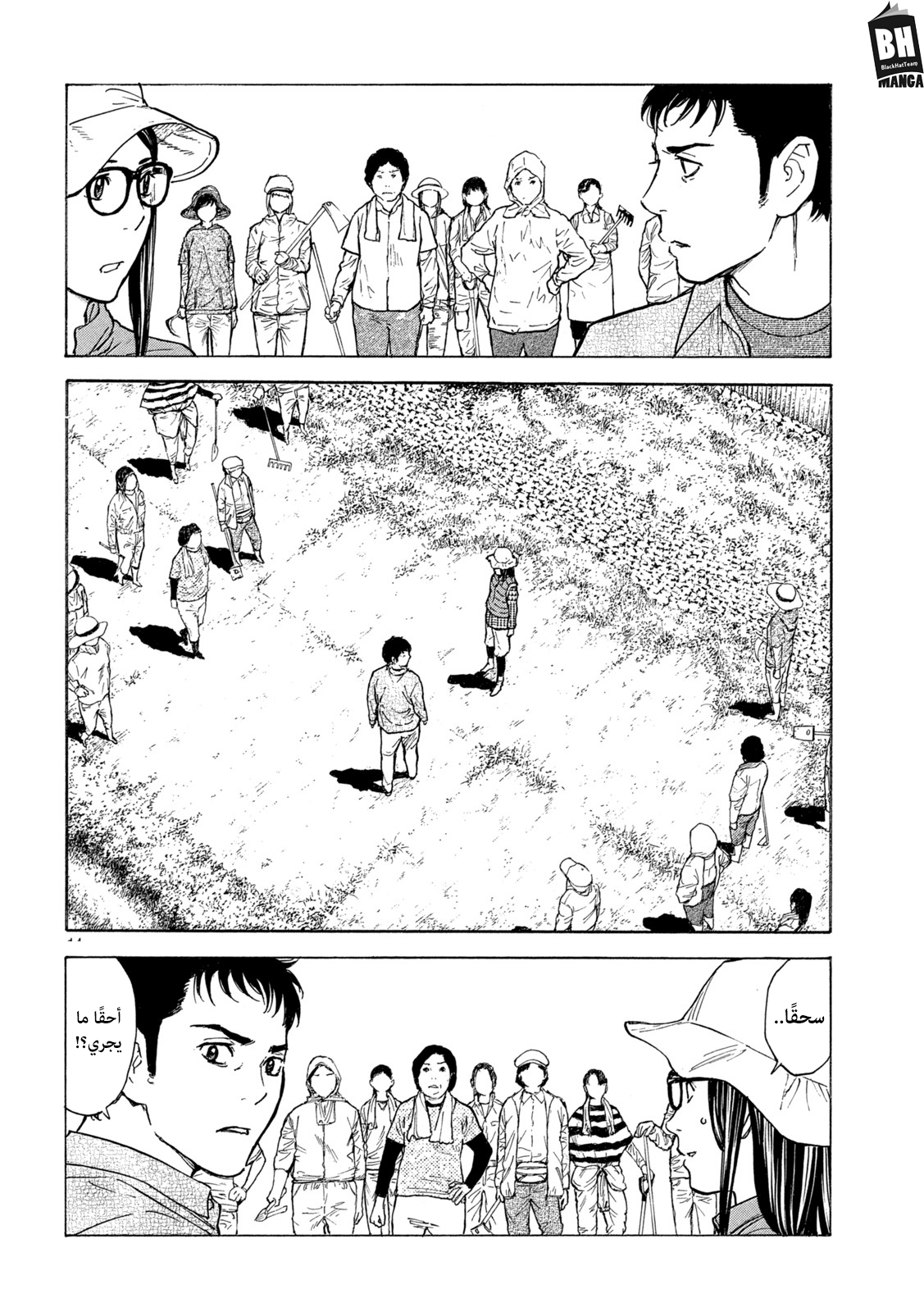 Read My Home Hero AR Manga Online