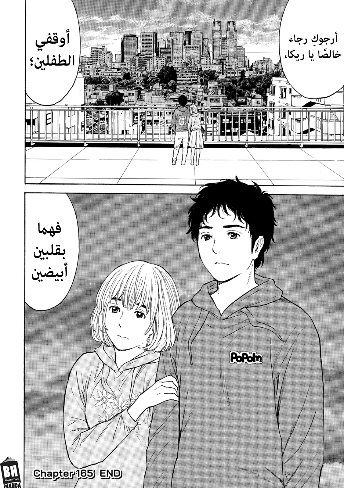 Read My Home Hero AR Manga Online