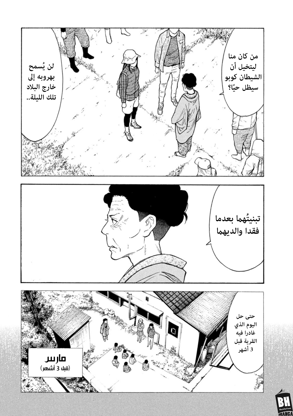 Read My Home Hero AR Manga Online