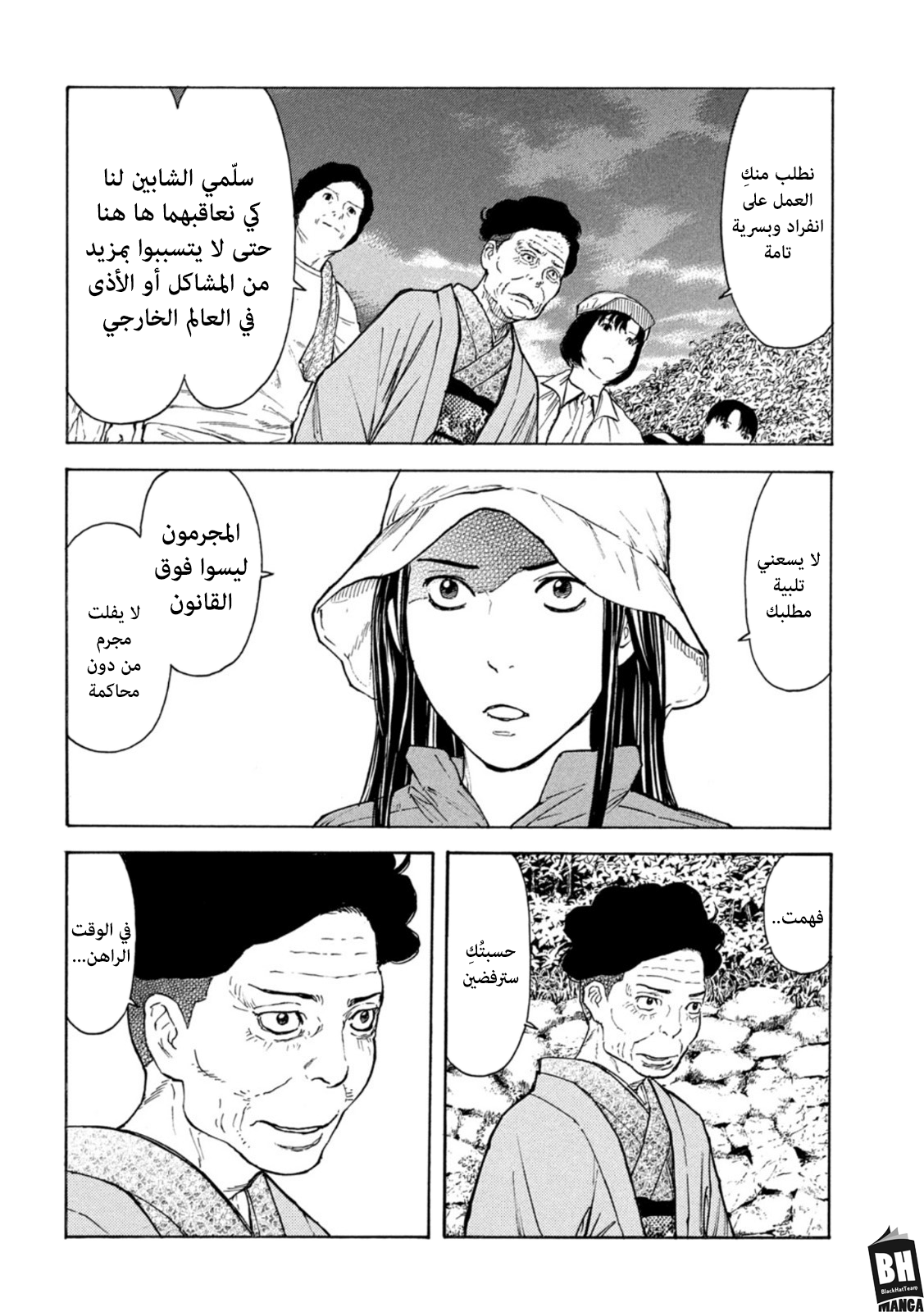 Read My Home Hero AR Manga Online