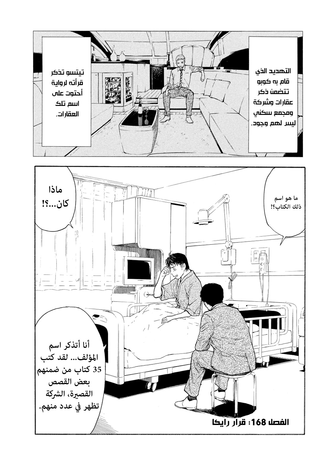 Read My Home Hero AR Manga Online