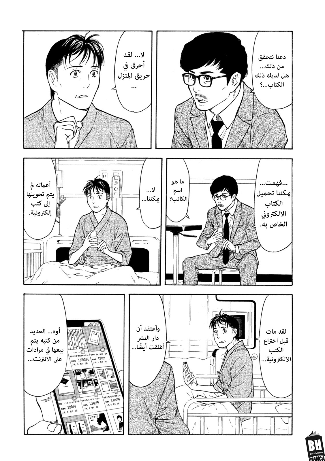 Read My Home Hero AR Manga Online