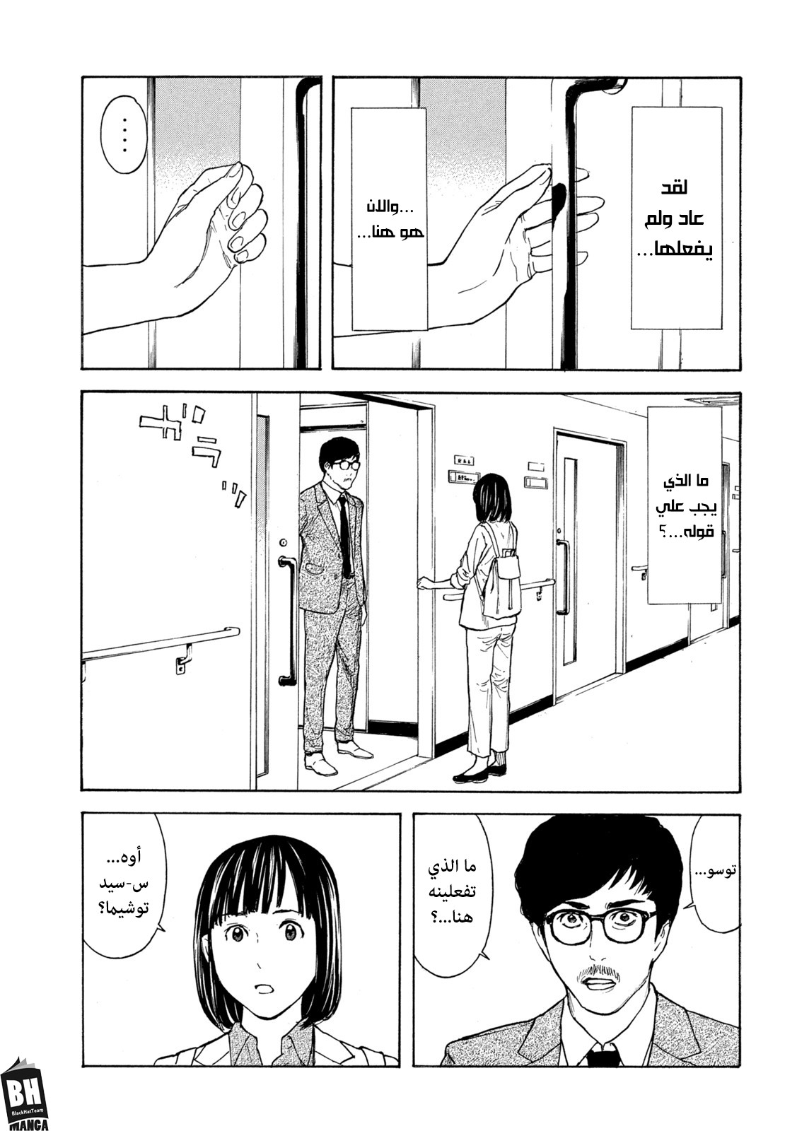 Read My Home Hero AR Manga Online