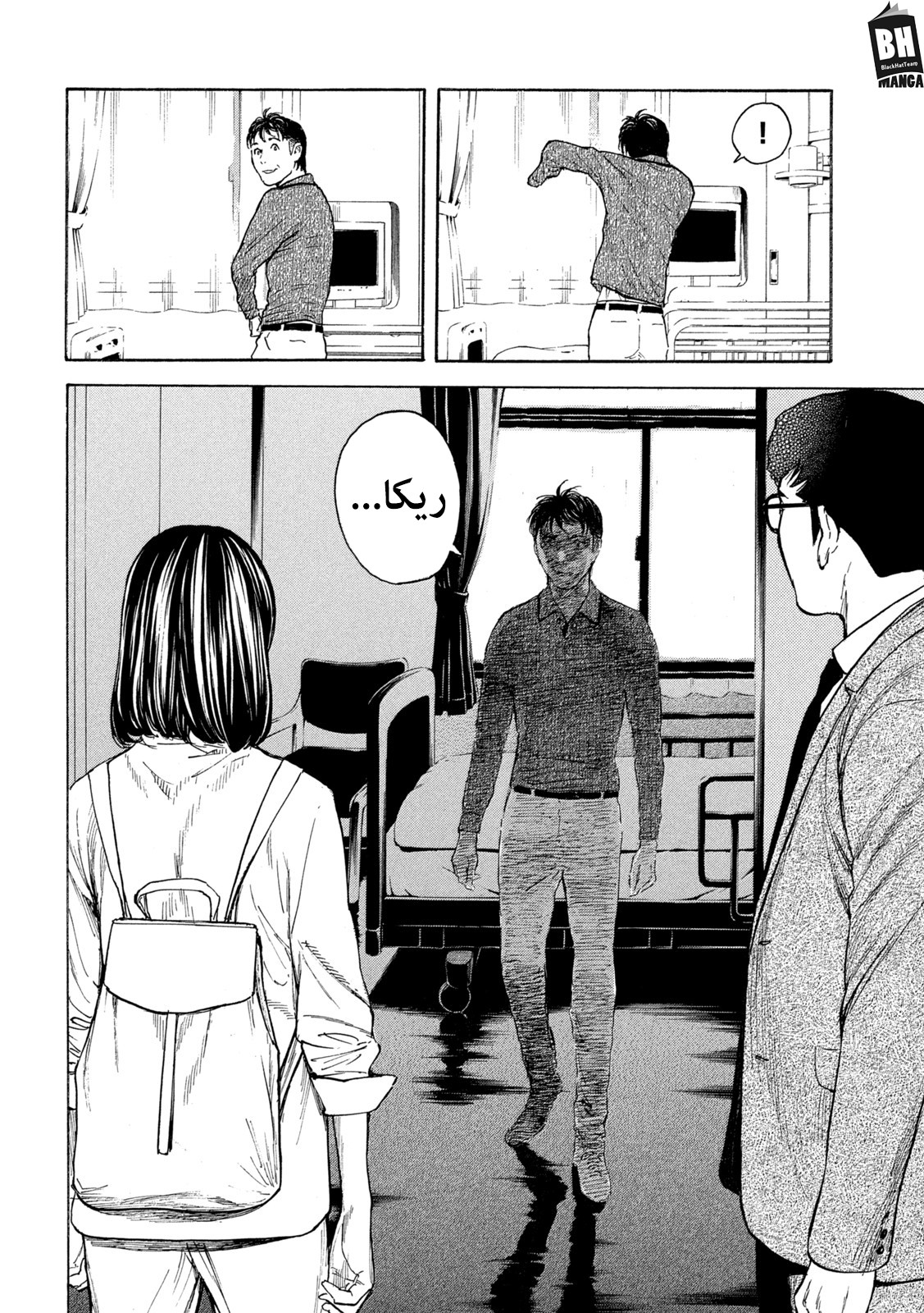 Read My Home Hero AR Manga Online