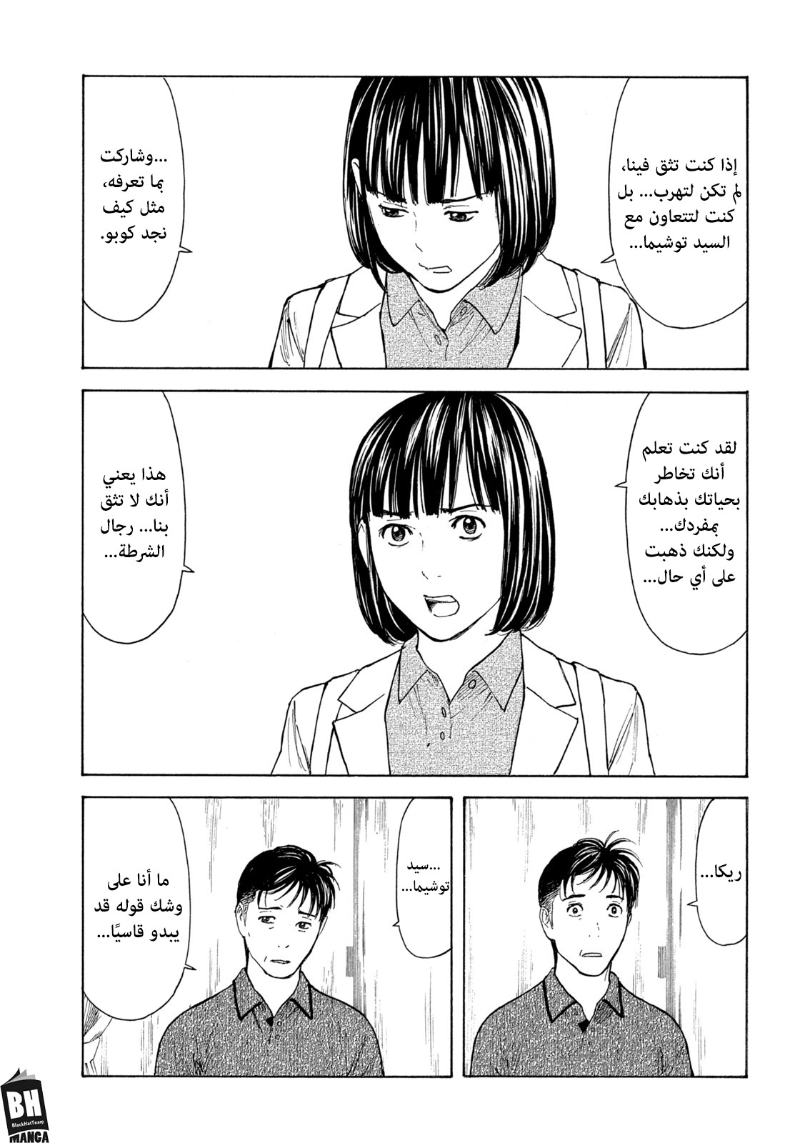 Read My Home Hero AR Manga Online