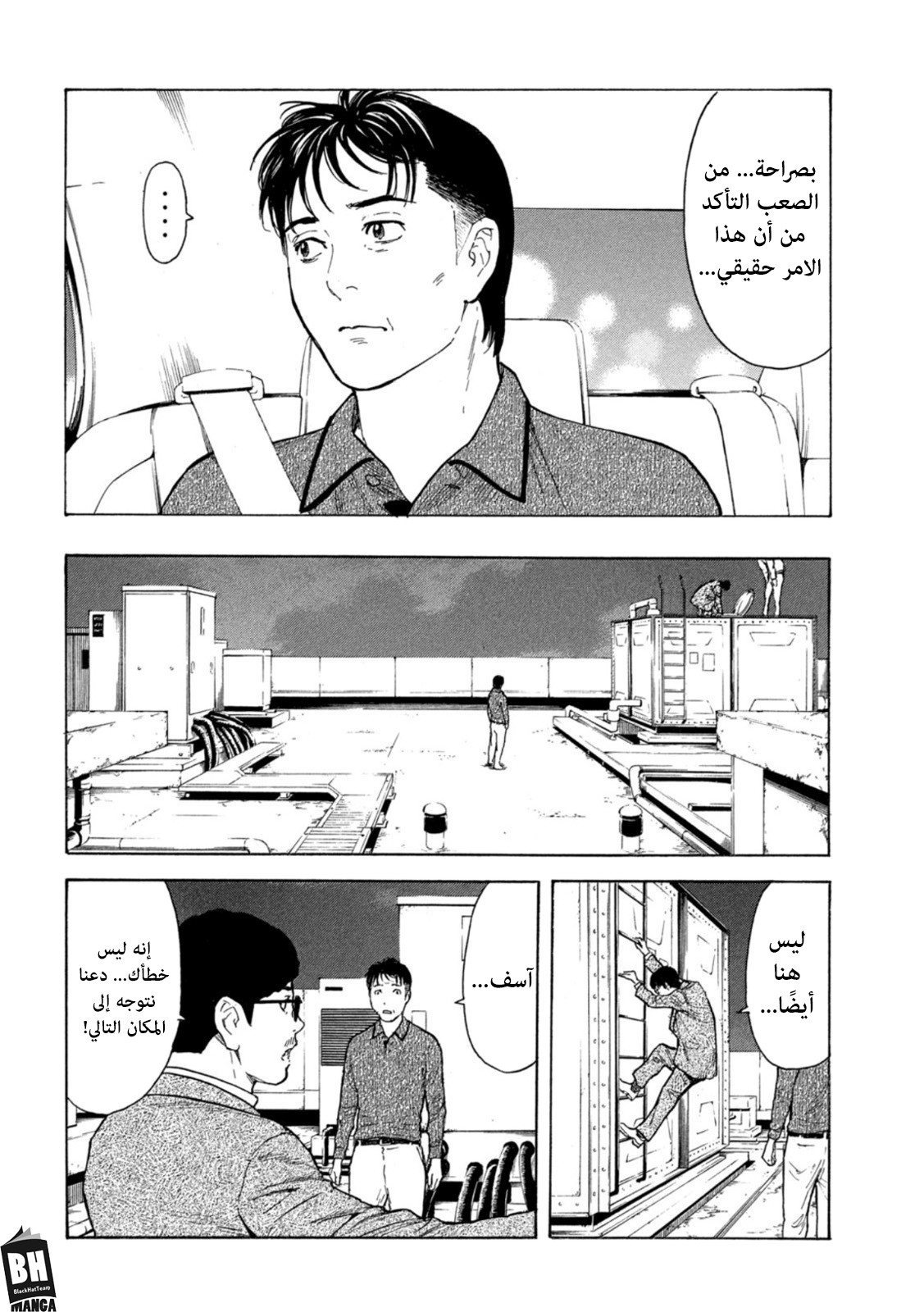 Read My Home Hero AR Manga Online