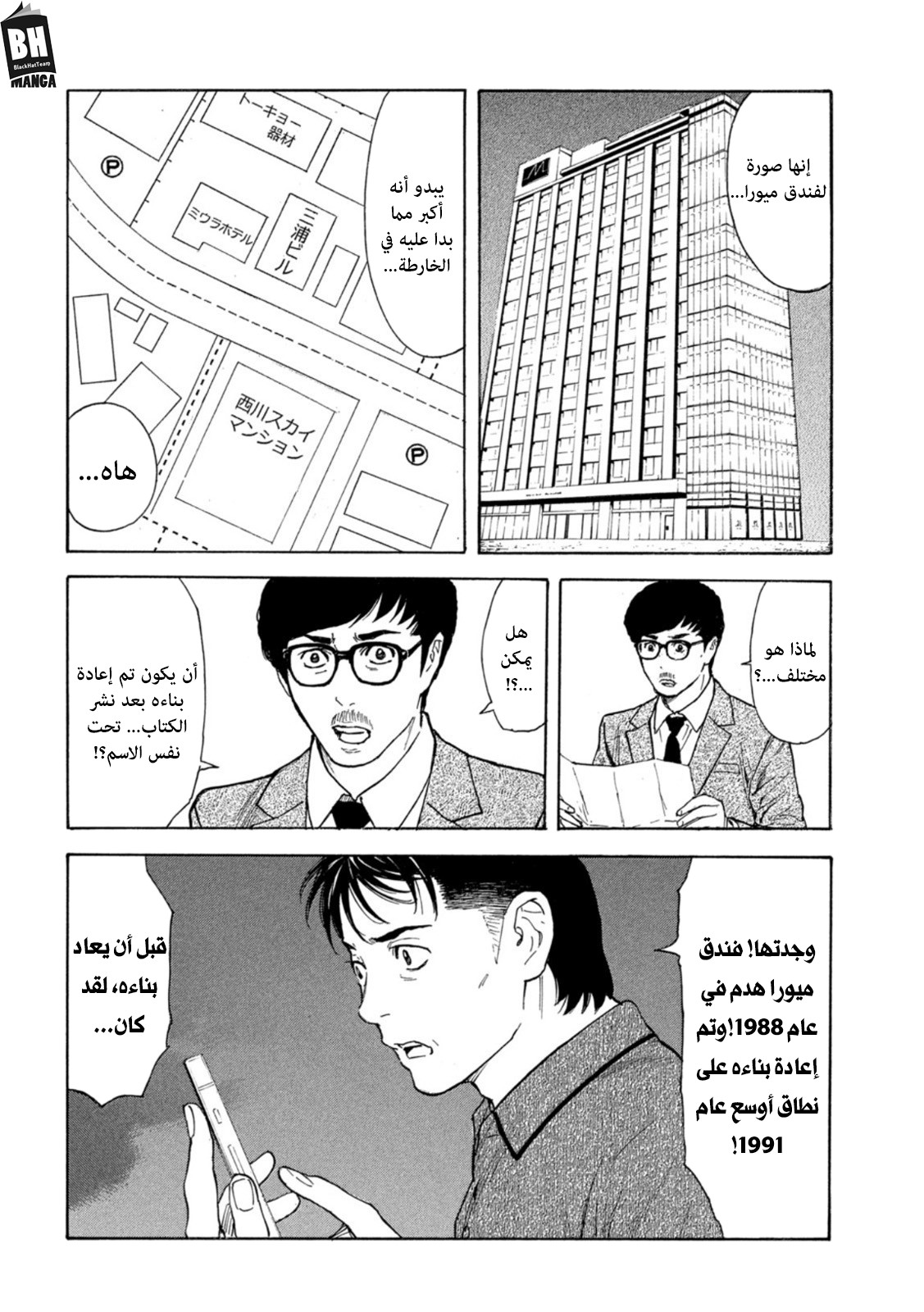 Read My Home Hero AR Manga Online