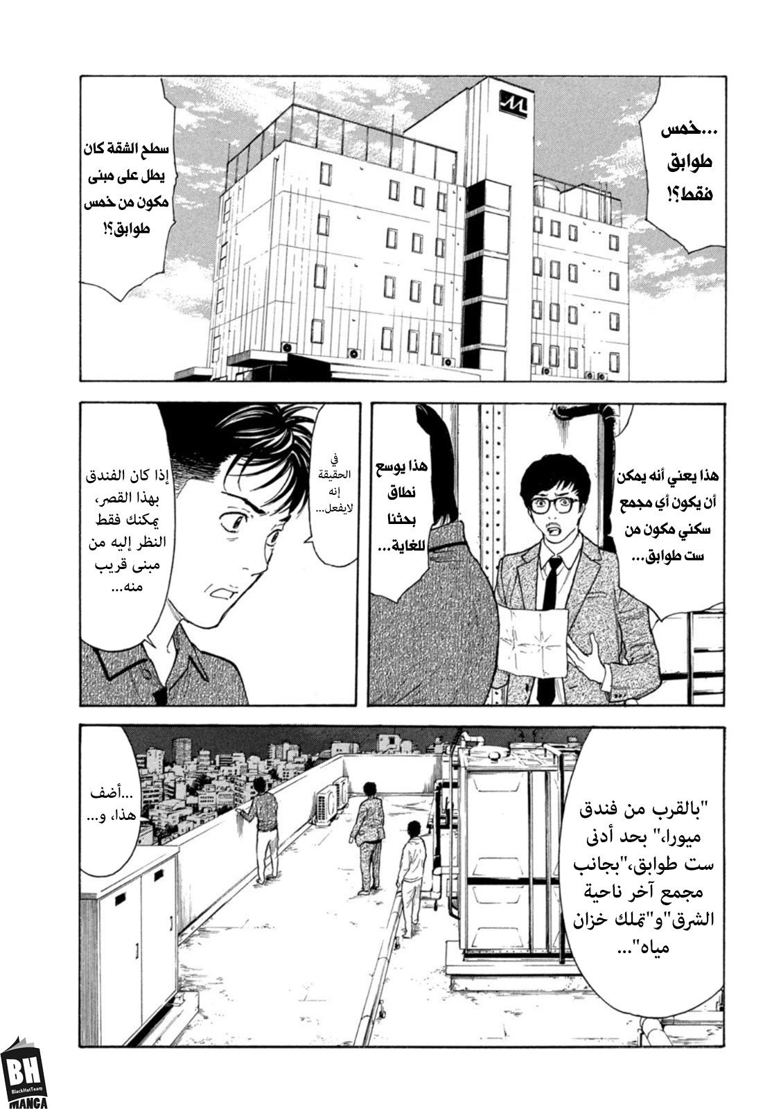 Read My Home Hero AR Manga Online