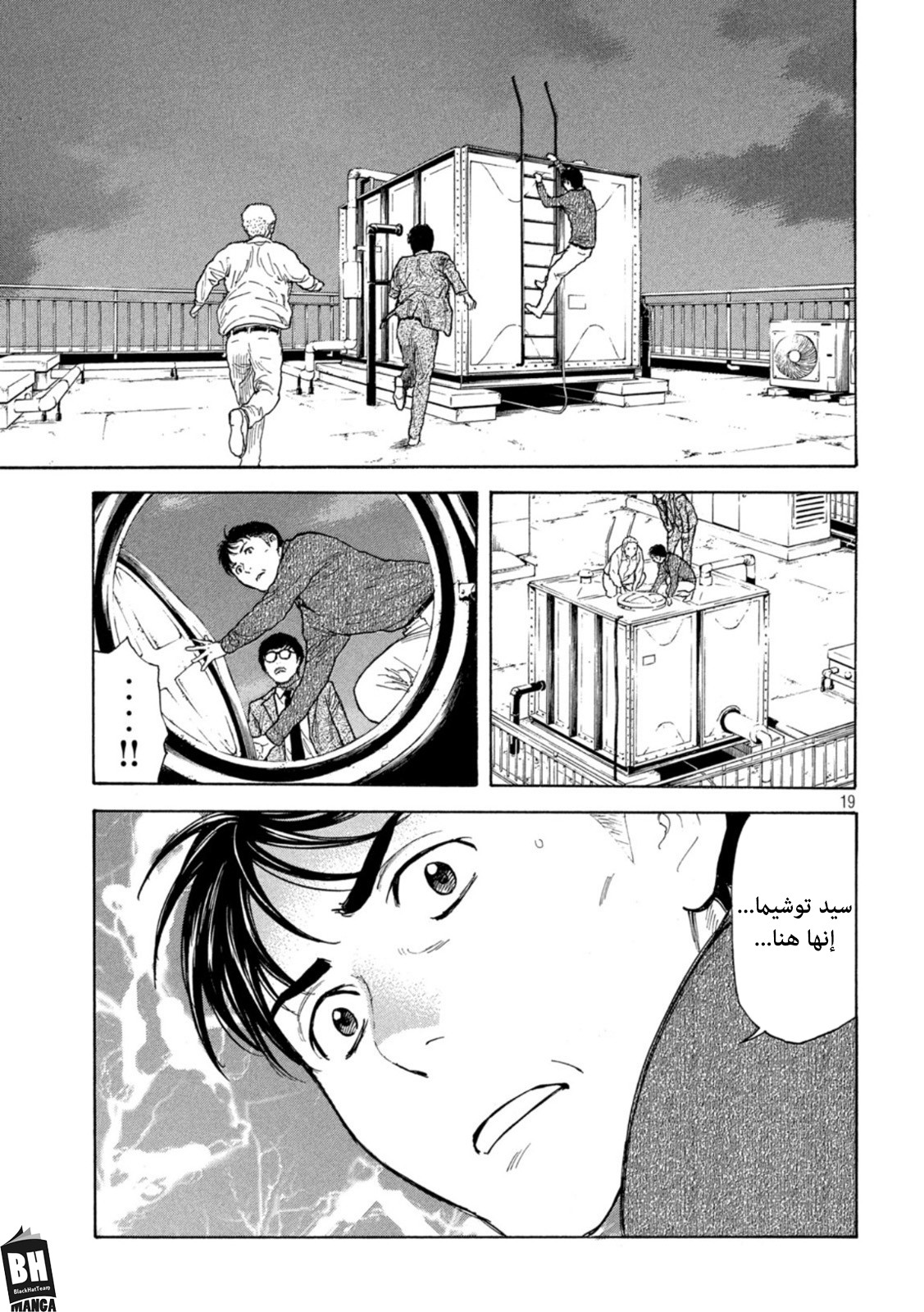 Read My Home Hero AR Manga Online