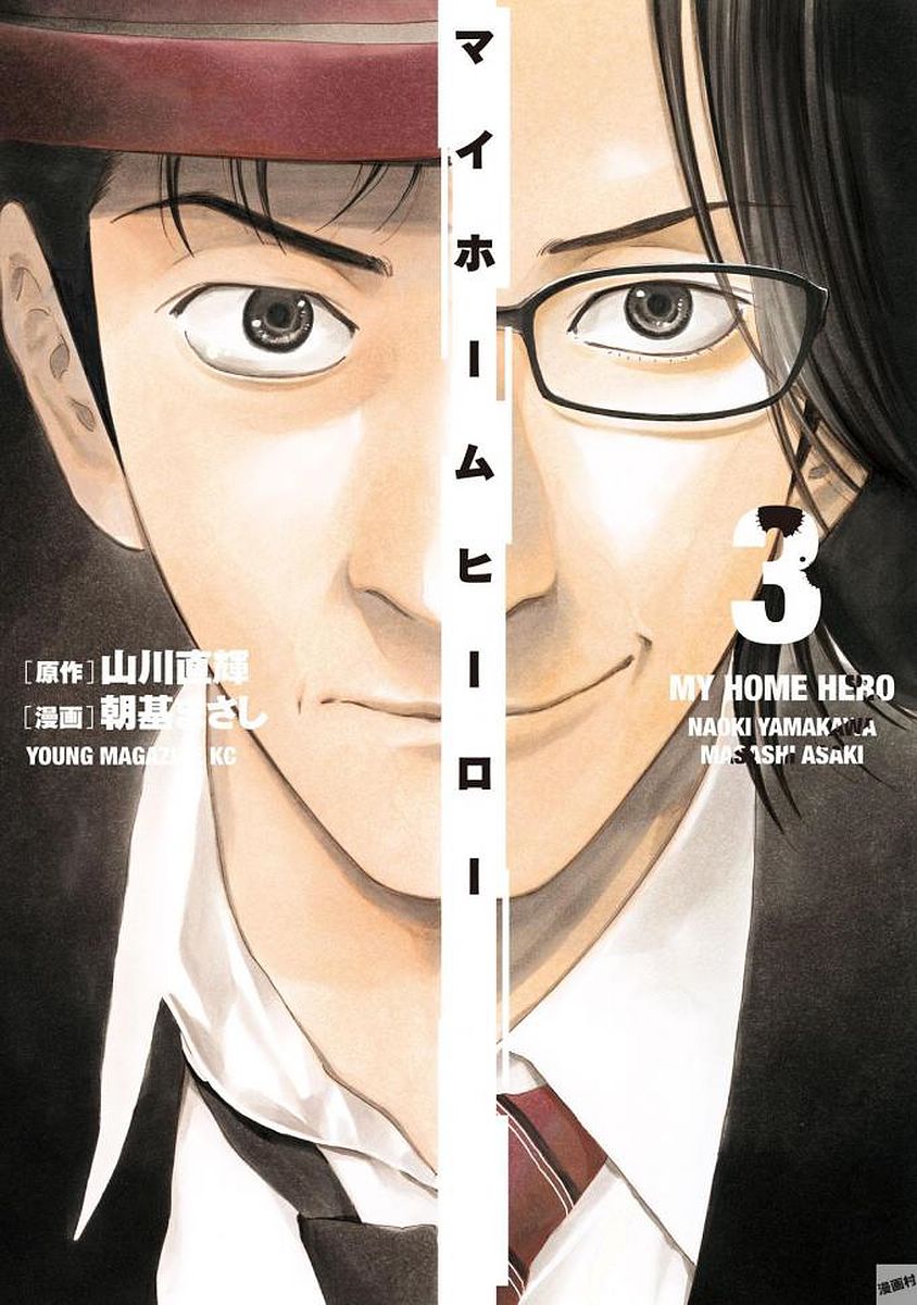 Read My Home Hero AR Manga Online