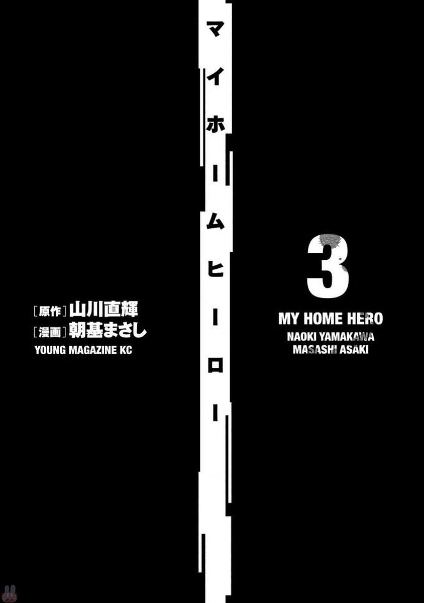 Read My Home Hero AR Manga Online