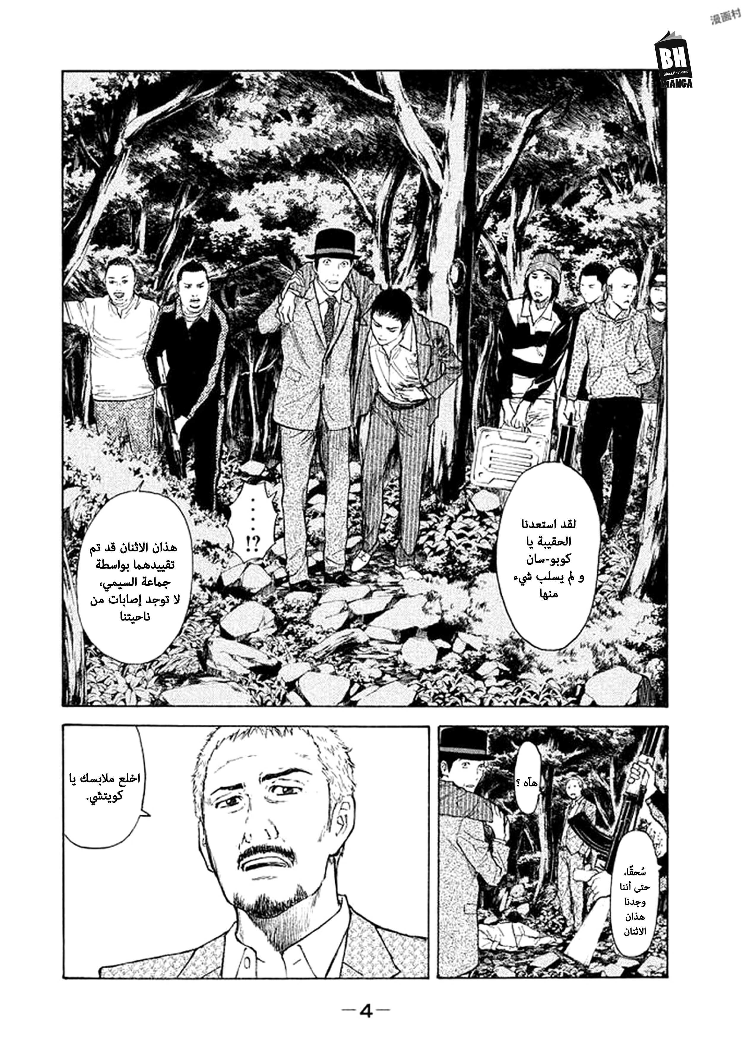 Read My Home Hero AR Manga Online