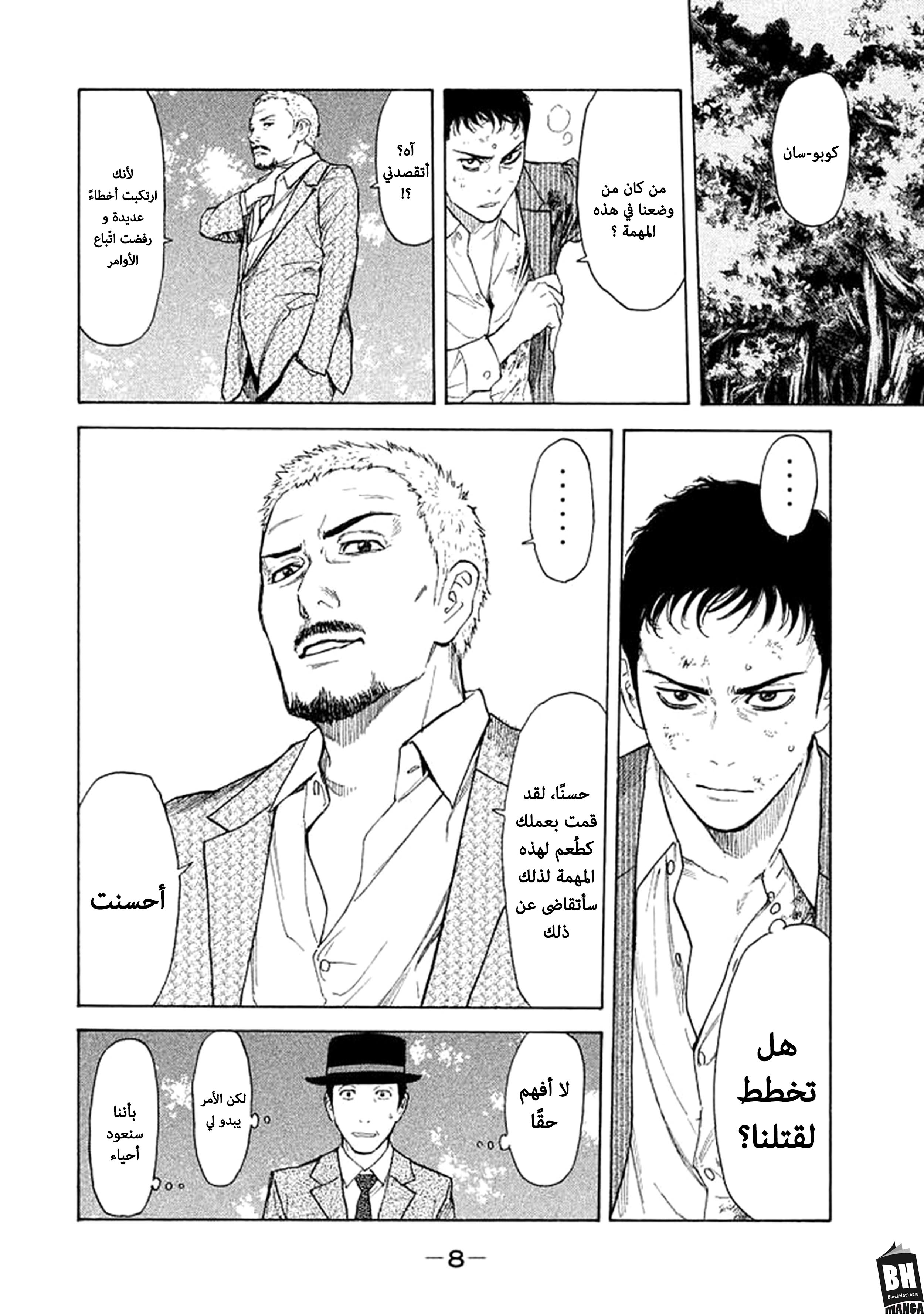 Read My Home Hero AR Manga Online