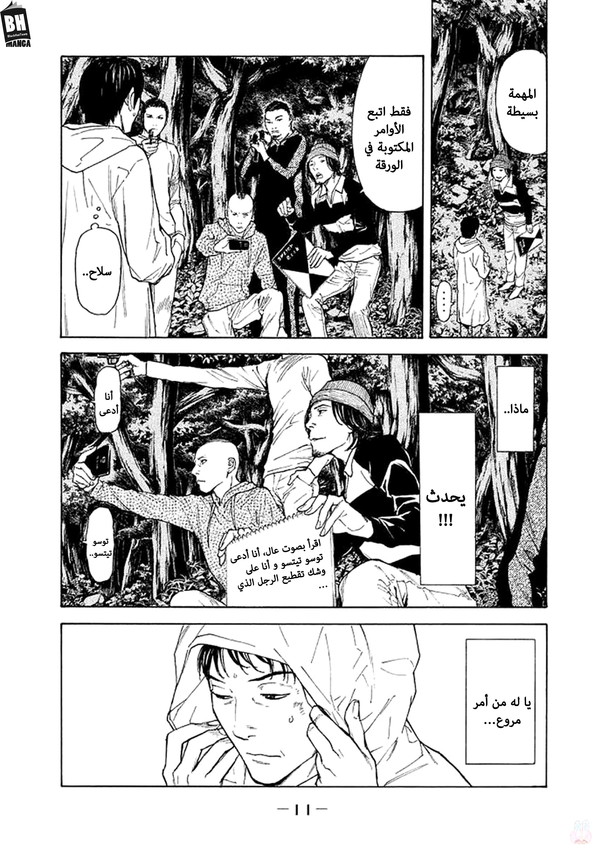 Read My Home Hero AR Manga Online