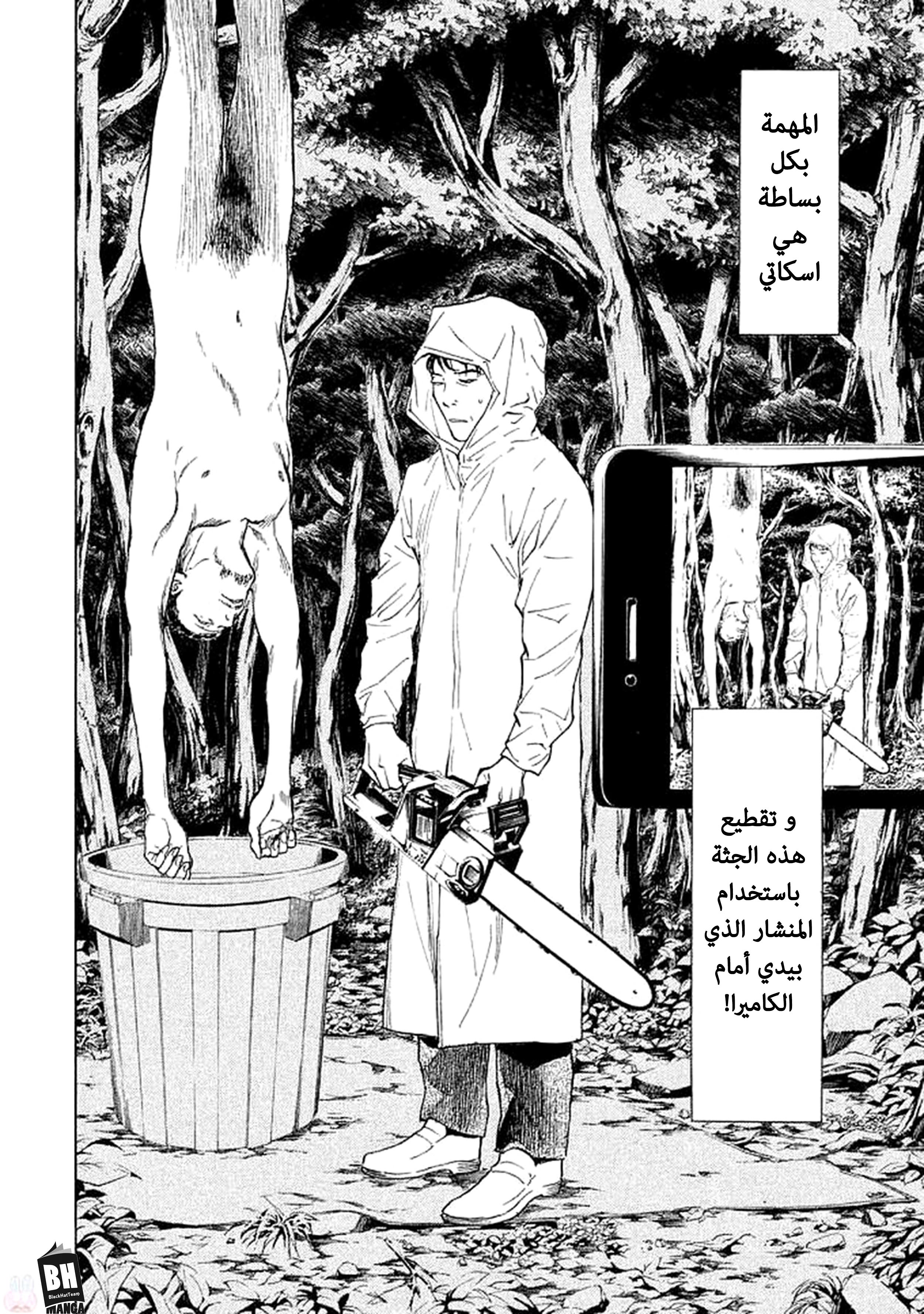 Read My Home Hero AR Manga Online