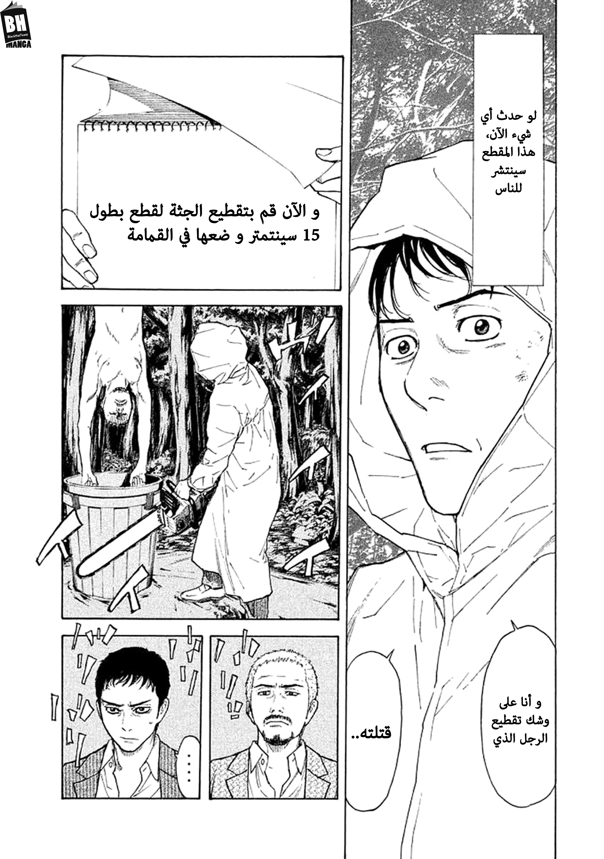 Read My Home Hero AR Manga Online