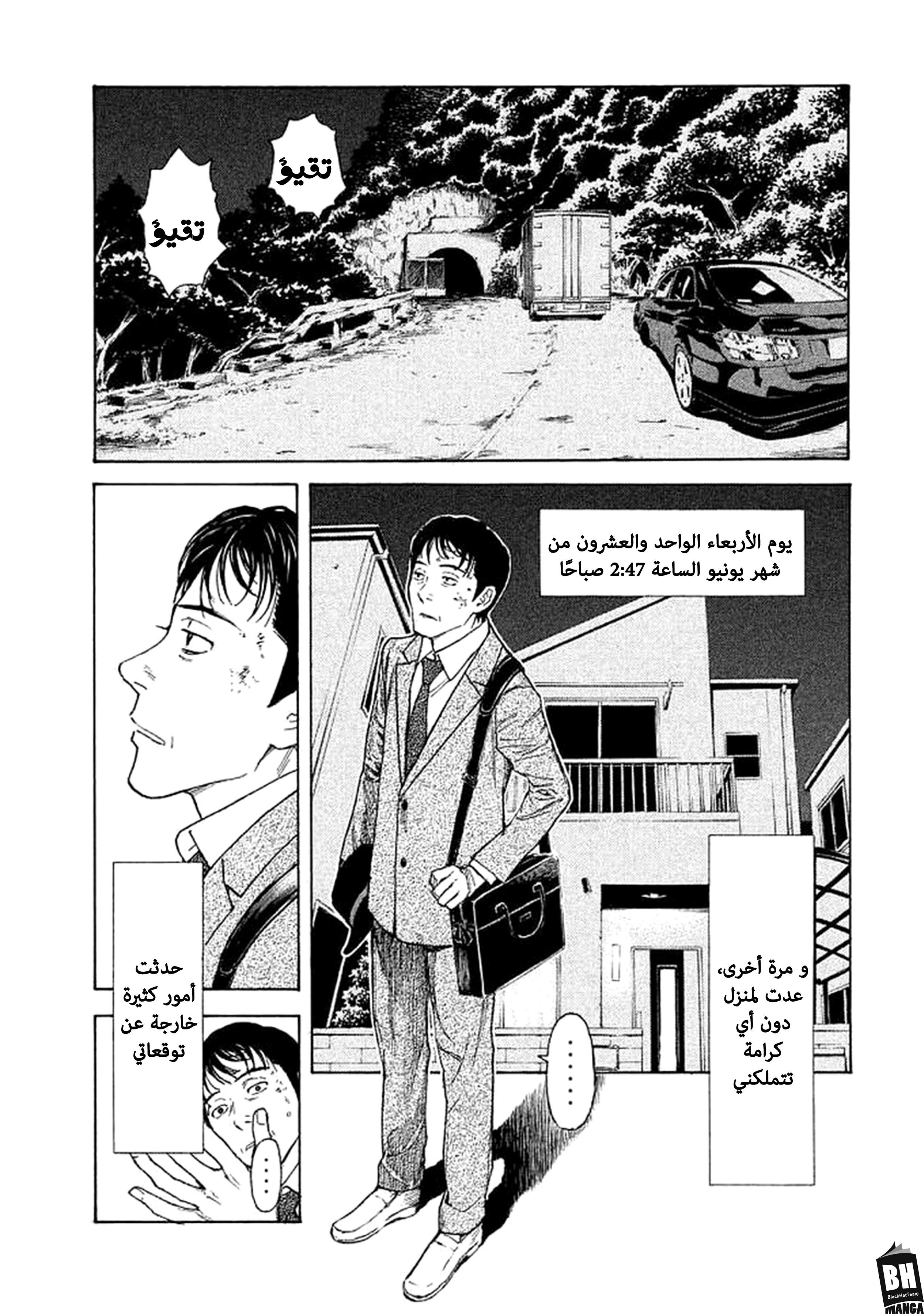 Read My Home Hero AR Manga Online