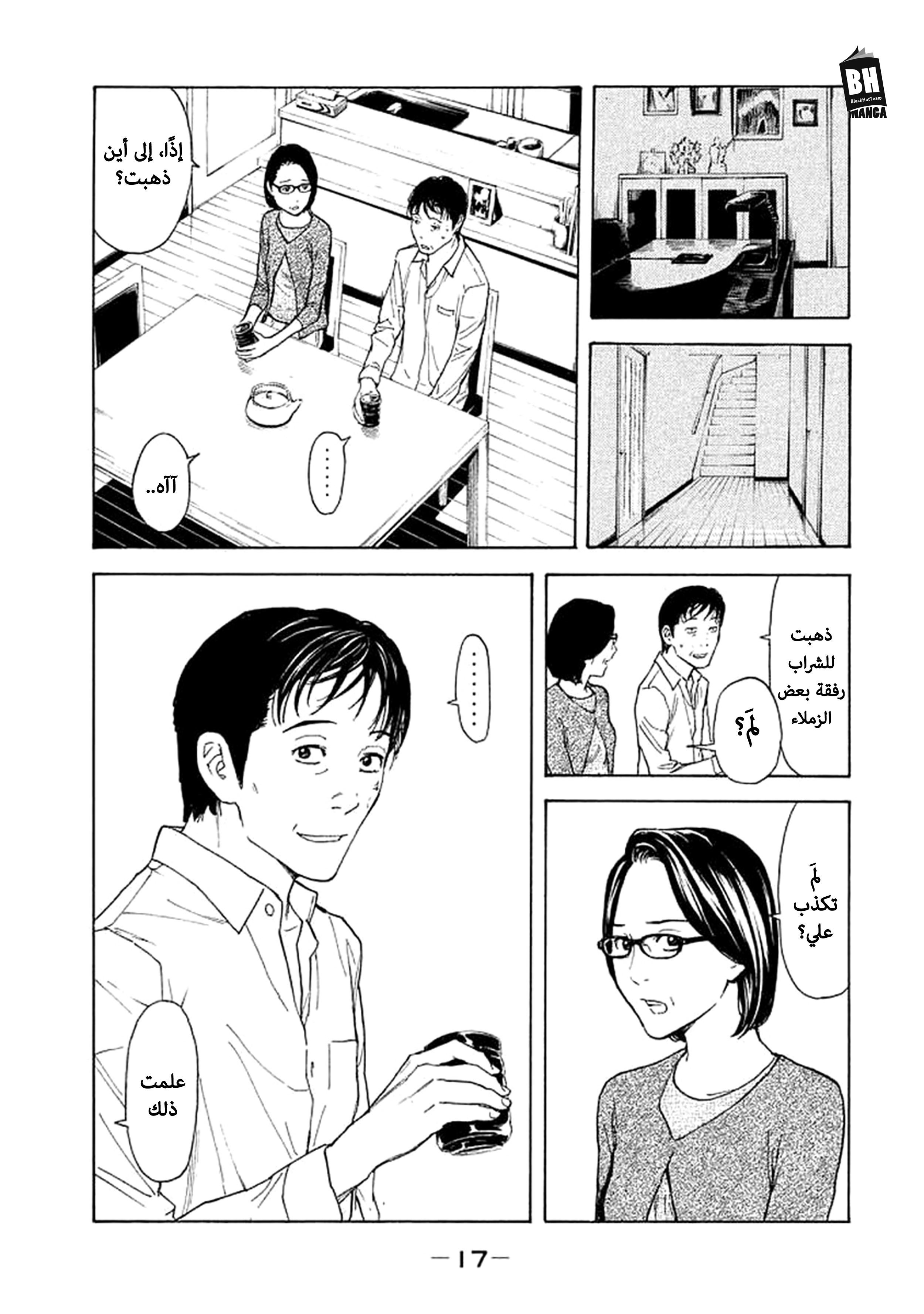 Read My Home Hero AR Manga Online