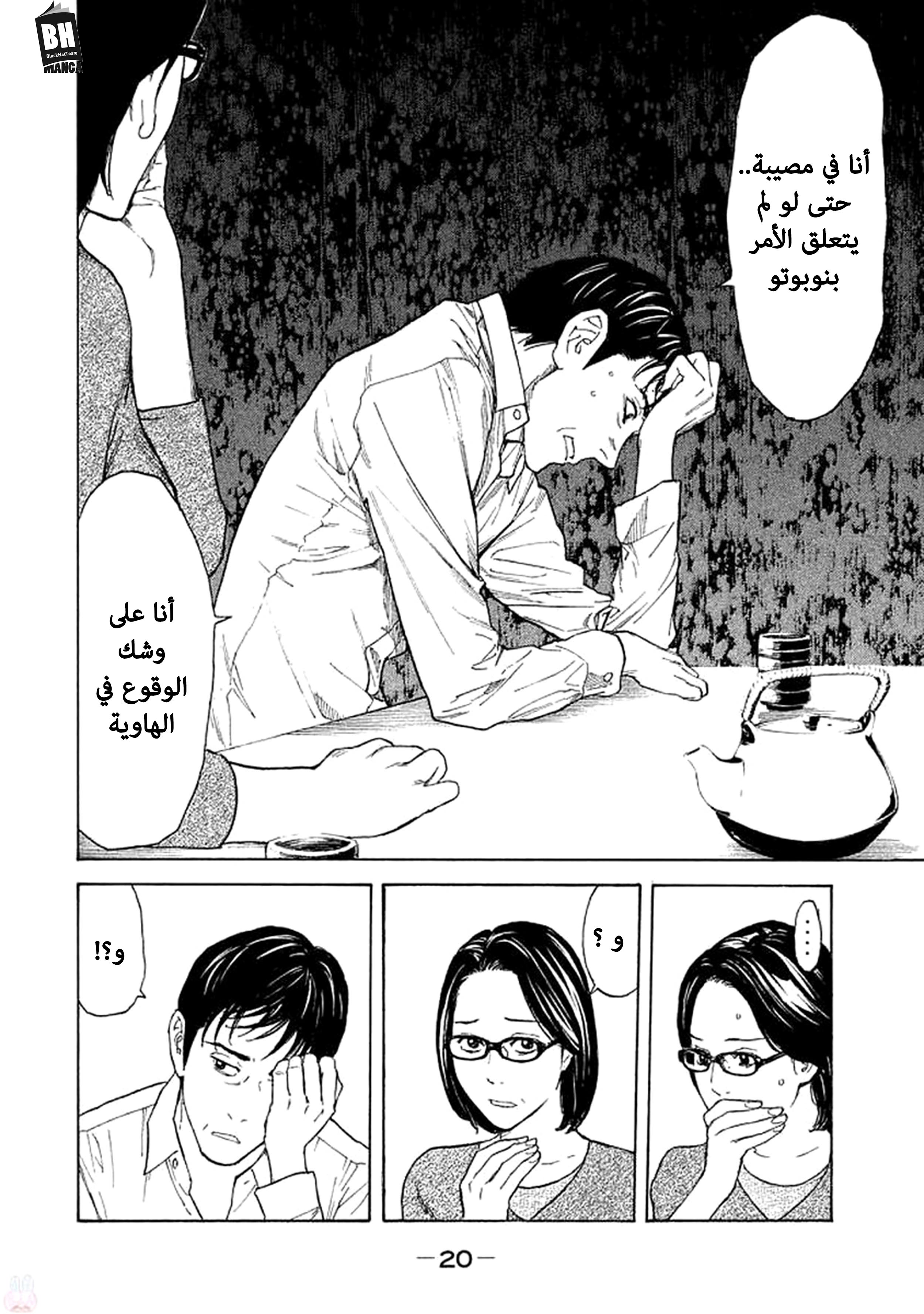 Read My Home Hero AR Manga Online