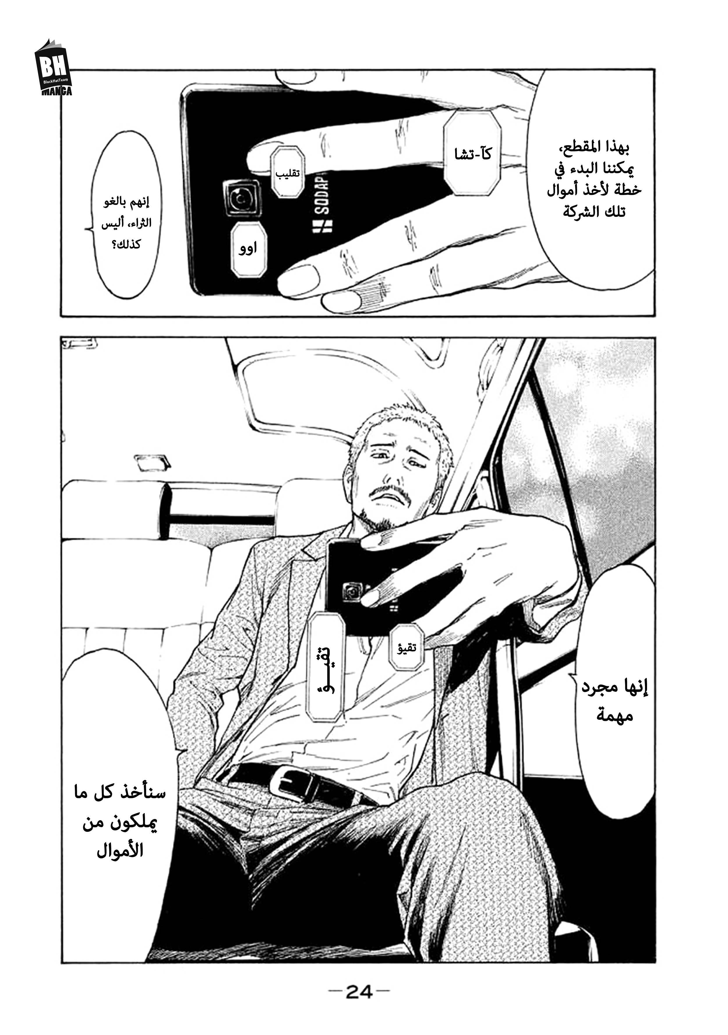 Read My Home Hero AR Manga Online