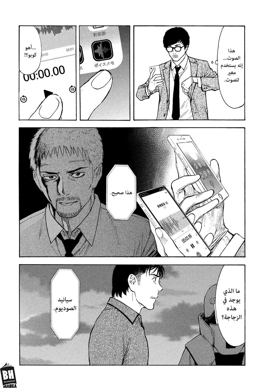 Read My Home Hero AR Manga Online