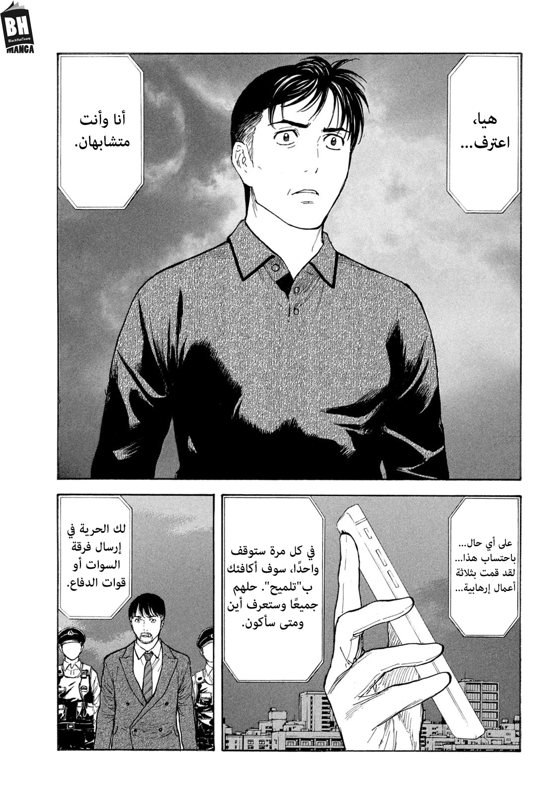 Read My Home Hero AR Manga Online