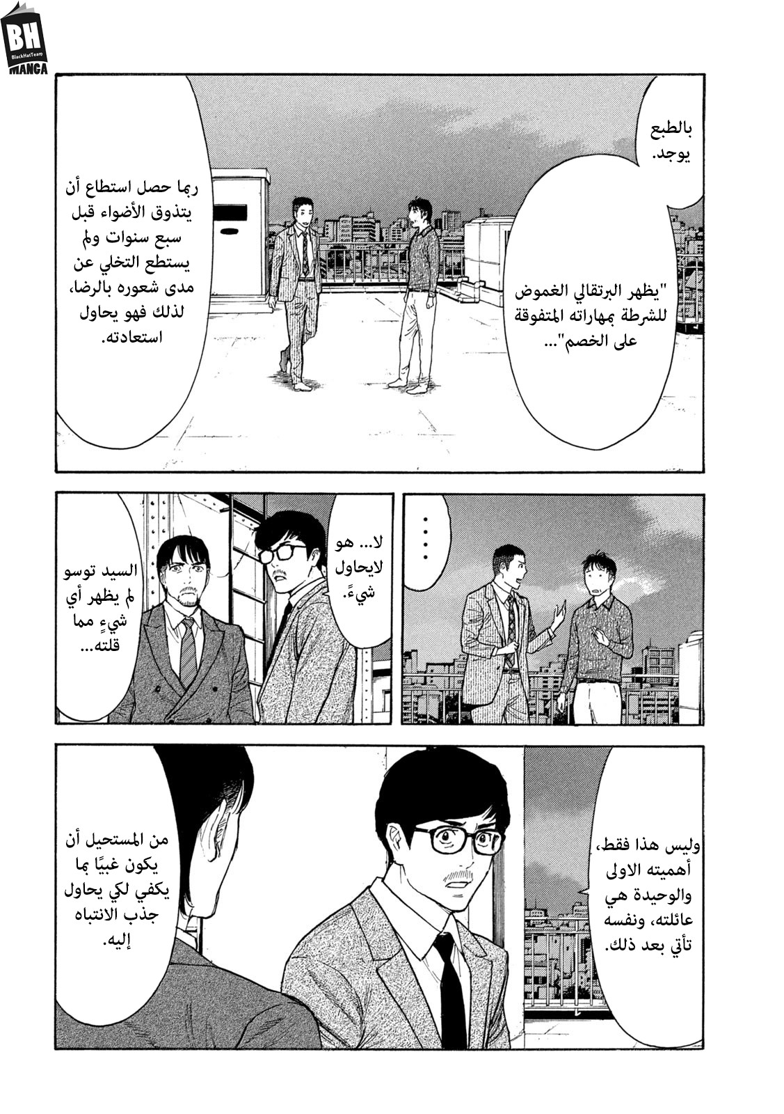 Read My Home Hero AR Manga Online