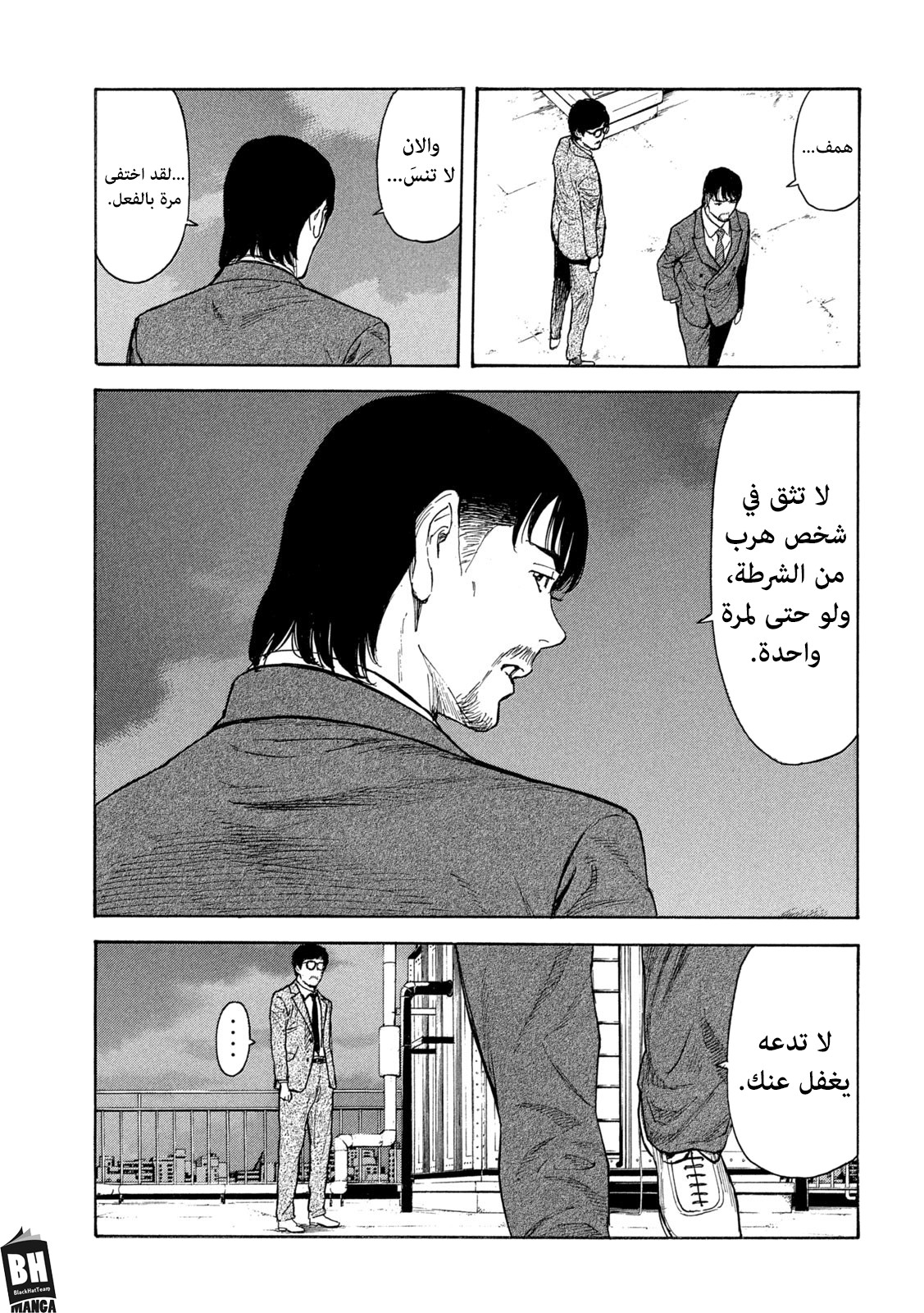 Read My Home Hero AR Manga Online