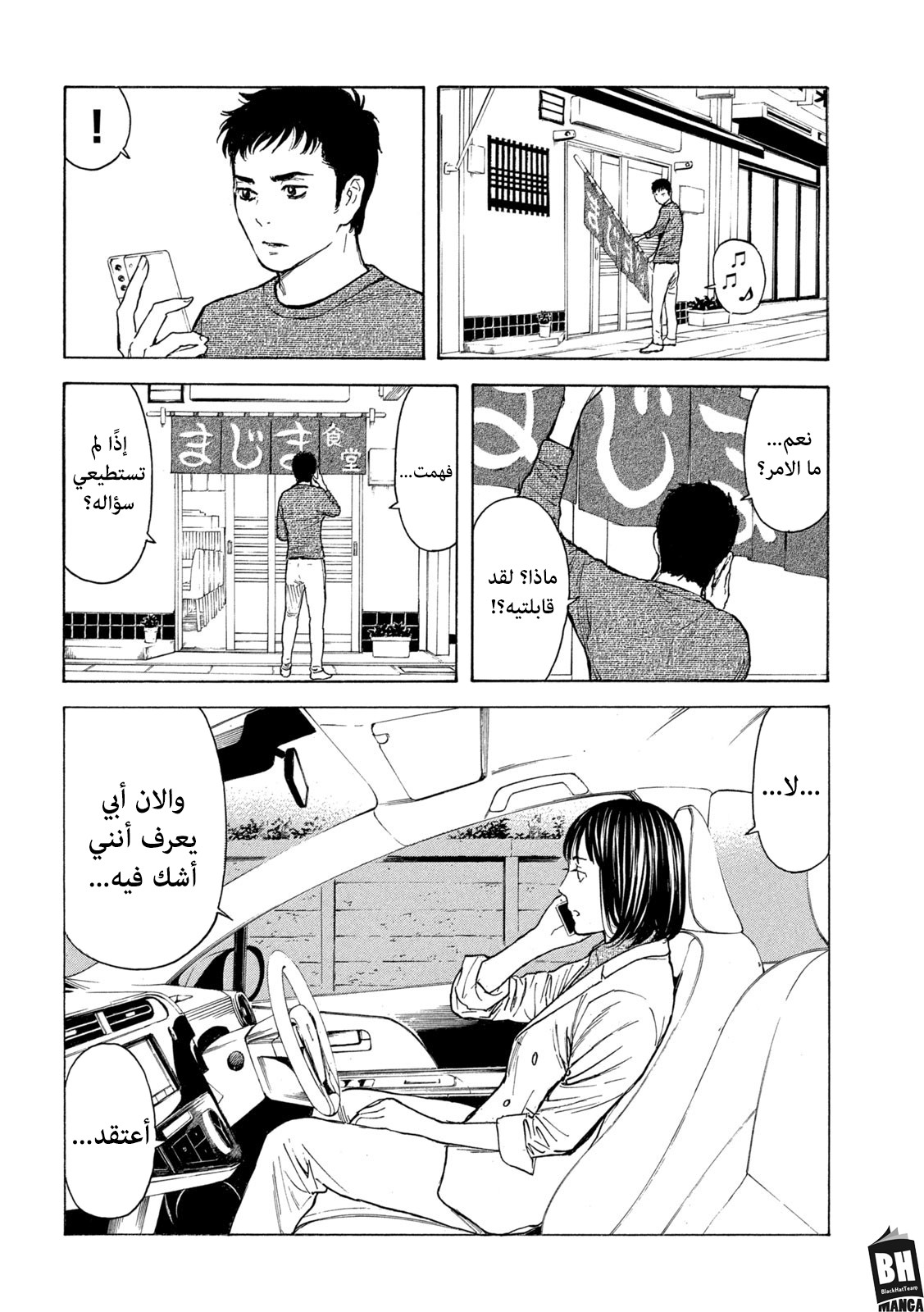 Read My Home Hero AR Manga Online